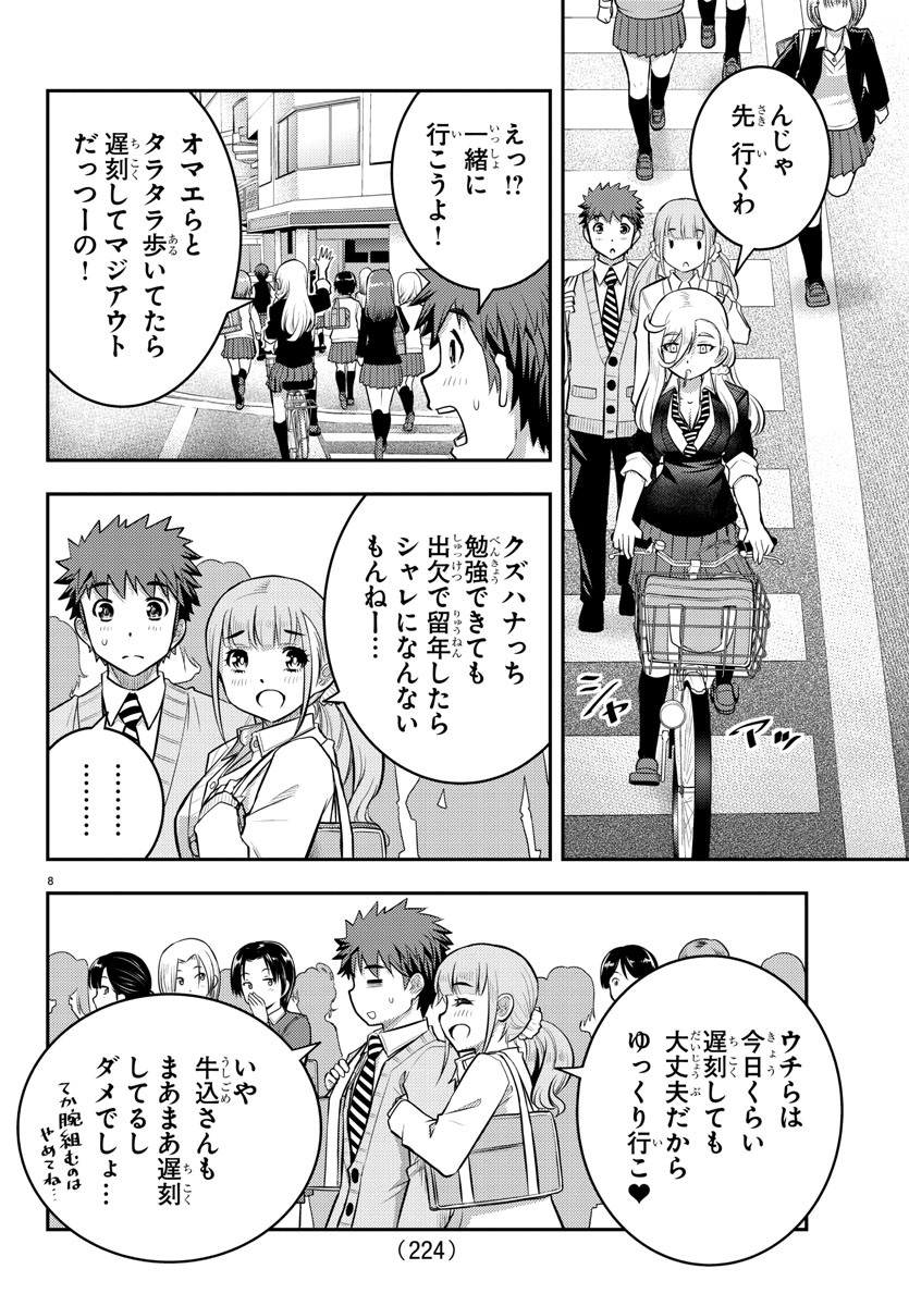 ヤンキーJKクズハナちゃん Chap 39 - Next Chap 40