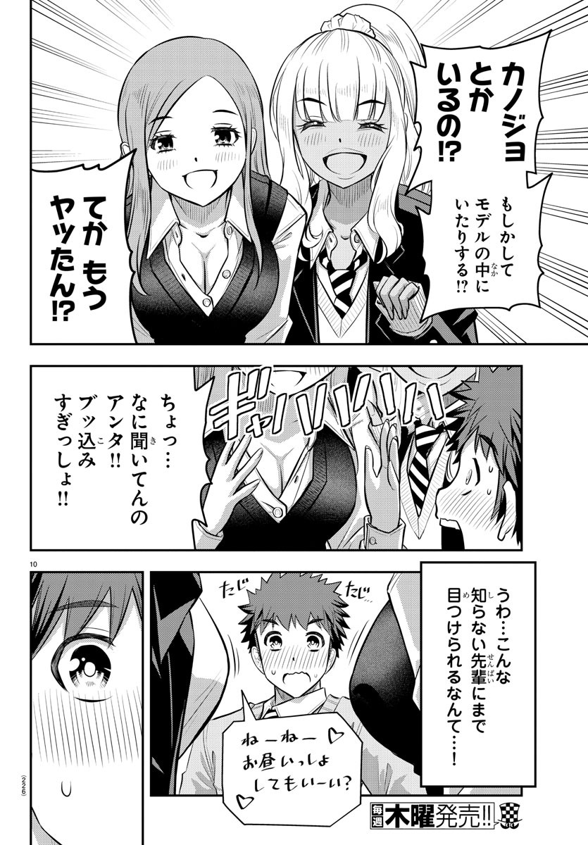 ヤンキーJKクズハナちゃん Chap 39 - Next Chap 40