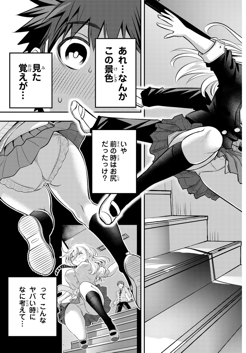 ヤンキーJKクズハナちゃん Chap 39 - Next Chap 40