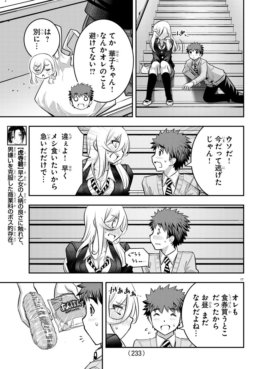 ヤンキーJKクズハナちゃん Chap 39 - Next Chap 40