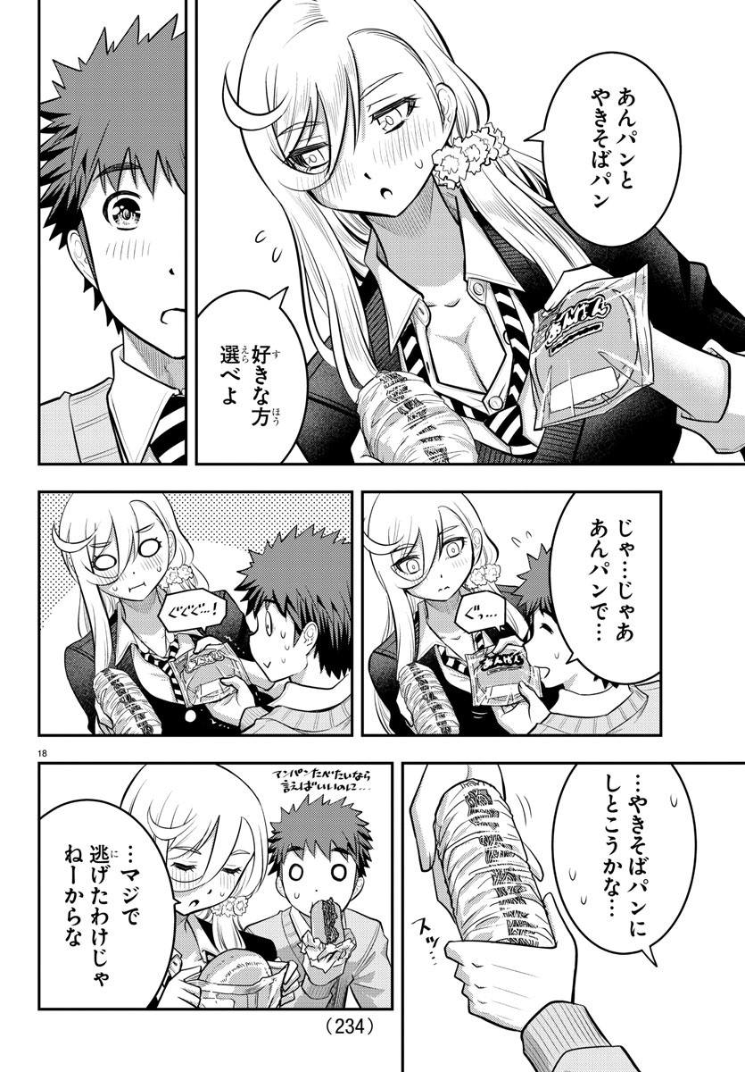 ヤンキーJKクズハナちゃん Chap 39 - Next Chap 40