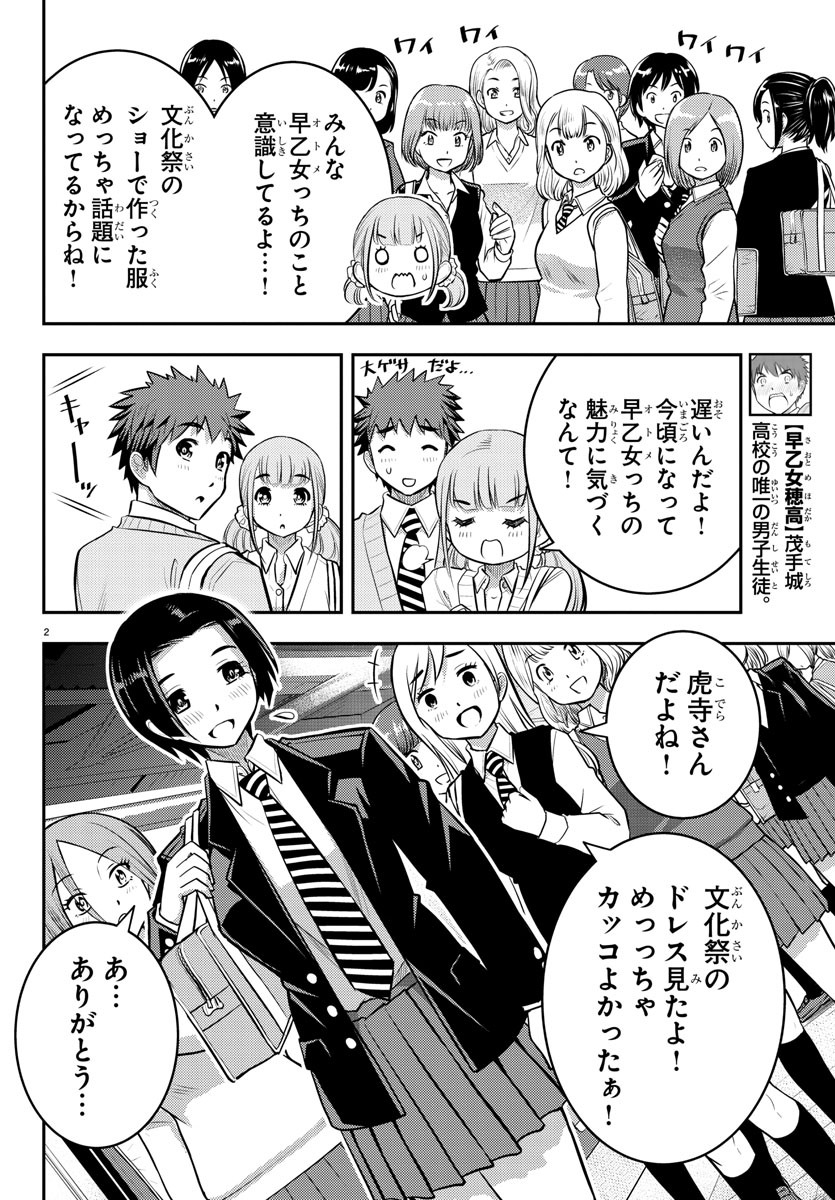 ヤンキーJKクズハナちゃん Chap 39 - Next Chap 40