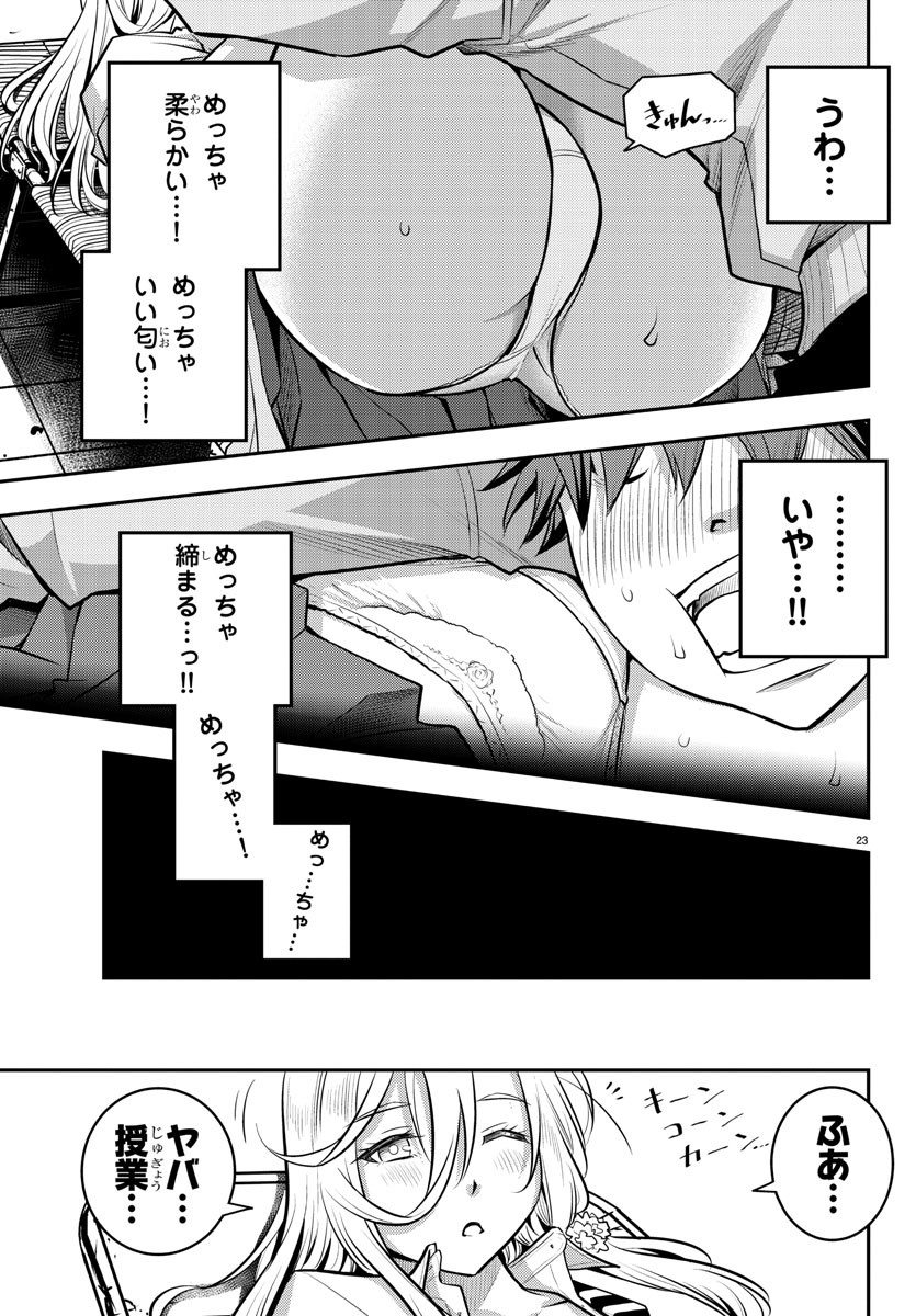 ヤンキーJKクズハナちゃん Chap 3 - Next Chap 4