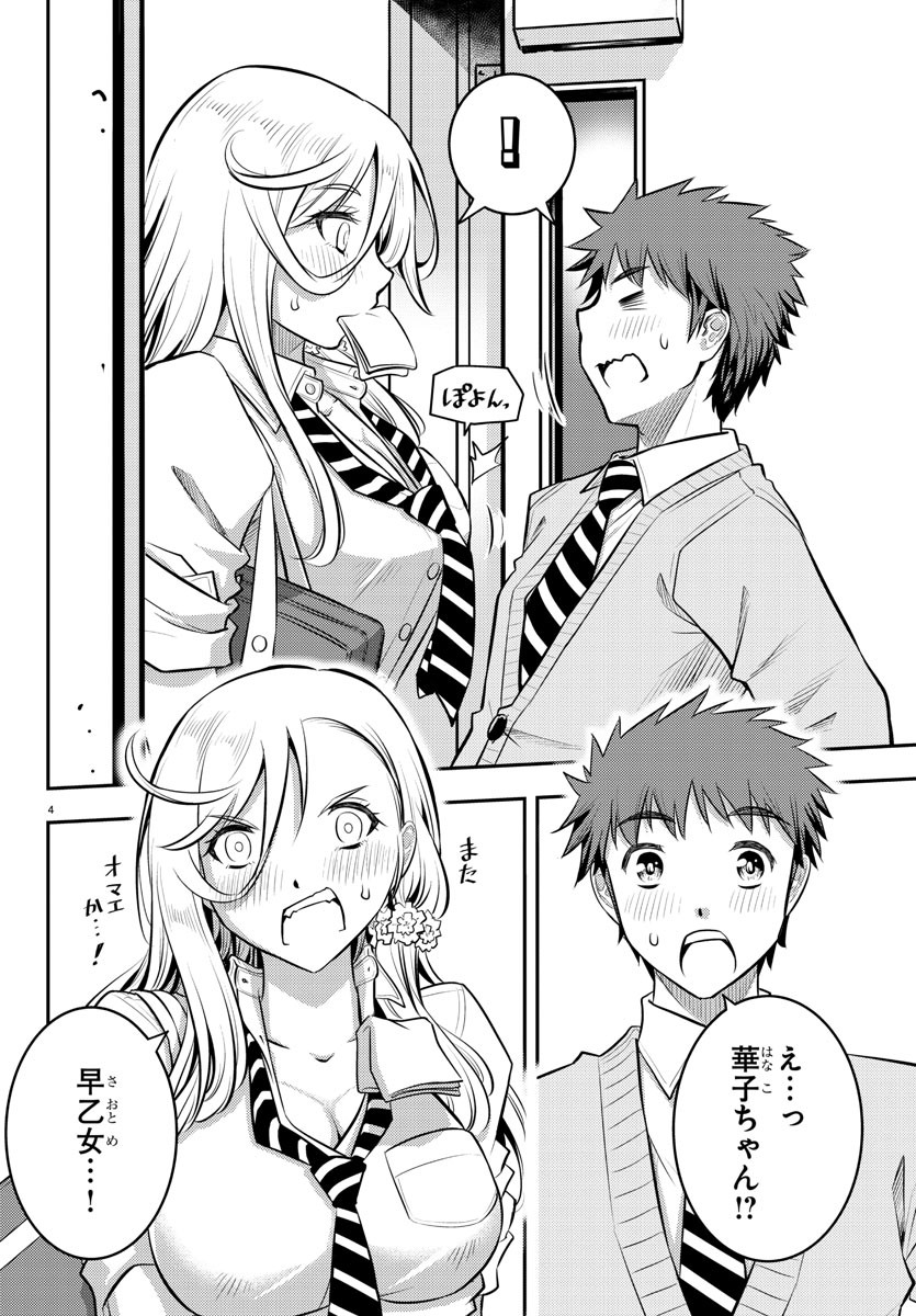 ヤンキーJKクズハナちゃん Chap 3 - Next Chap 4