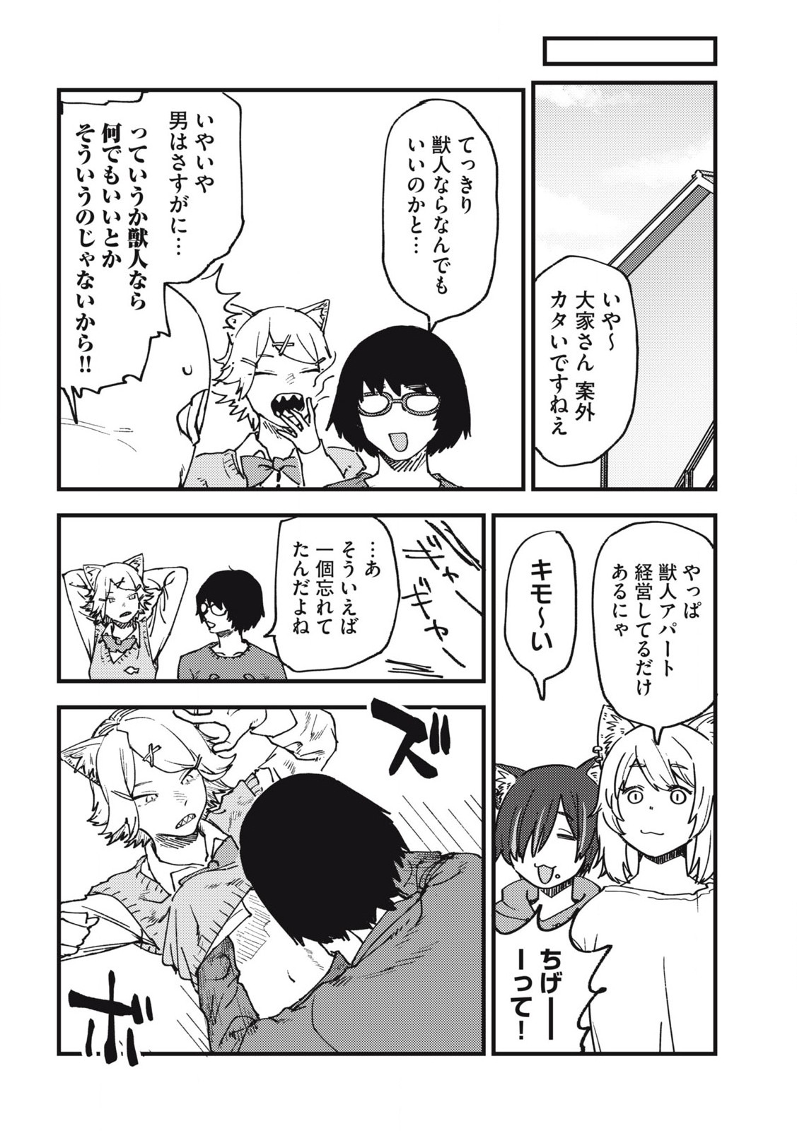 ヤニねこ Chap 138 - Next Chap 139