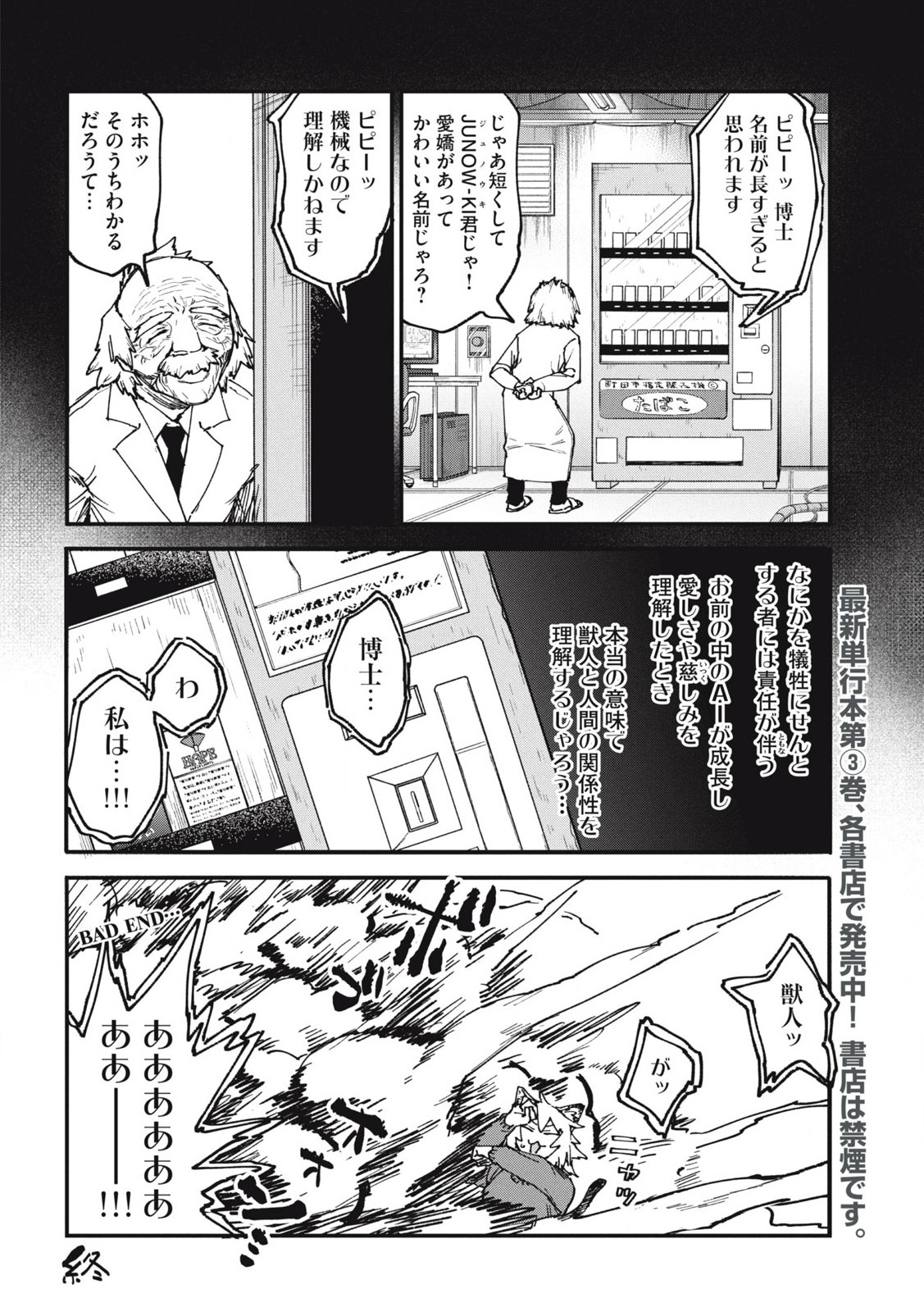 ヤニねこ Chap 139 - Next Chap 140
