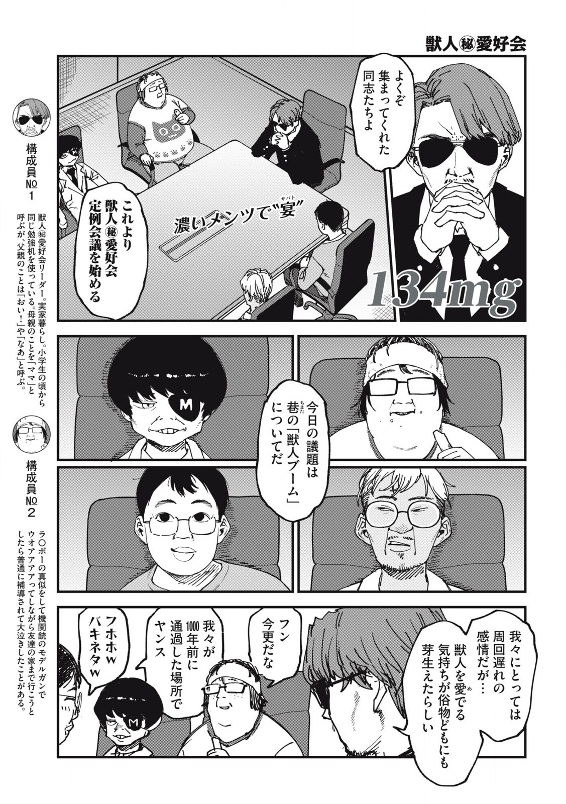 ヤニねこ Chap 134 - Next Chap 135