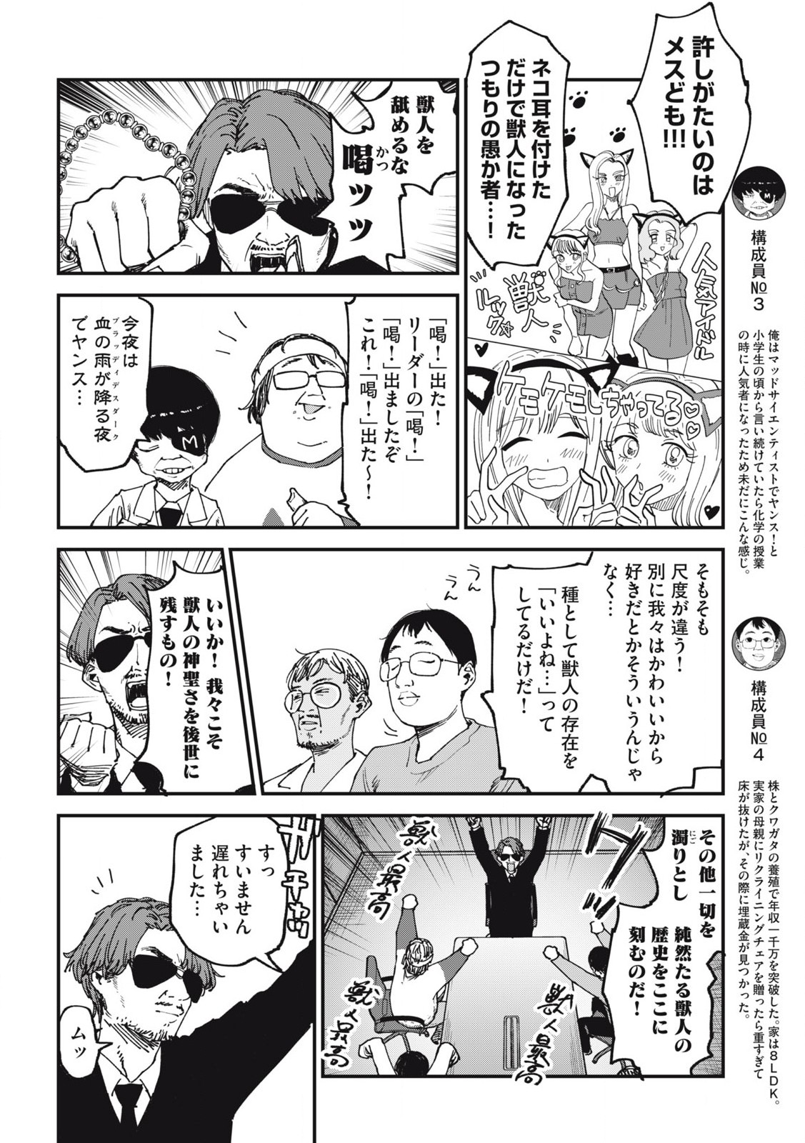 ヤニねこ Chap 134 - Next Chap 135