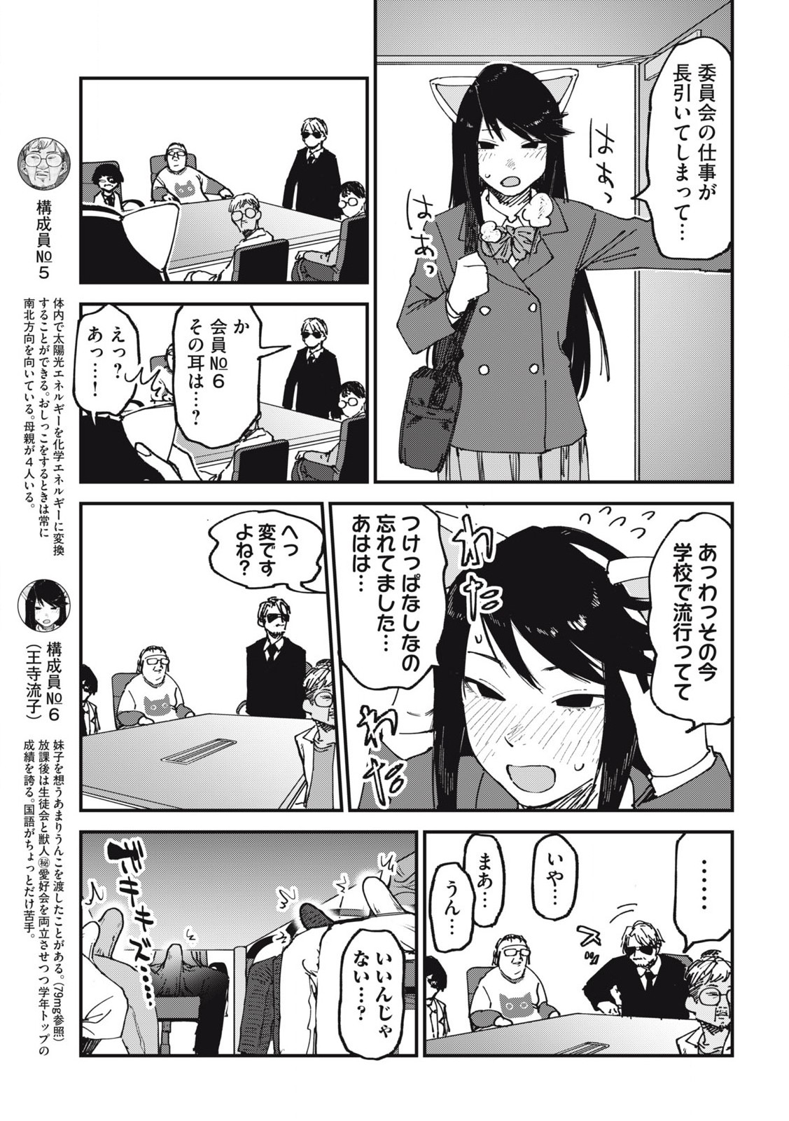 ヤニねこ Chap 134 - Next Chap 135