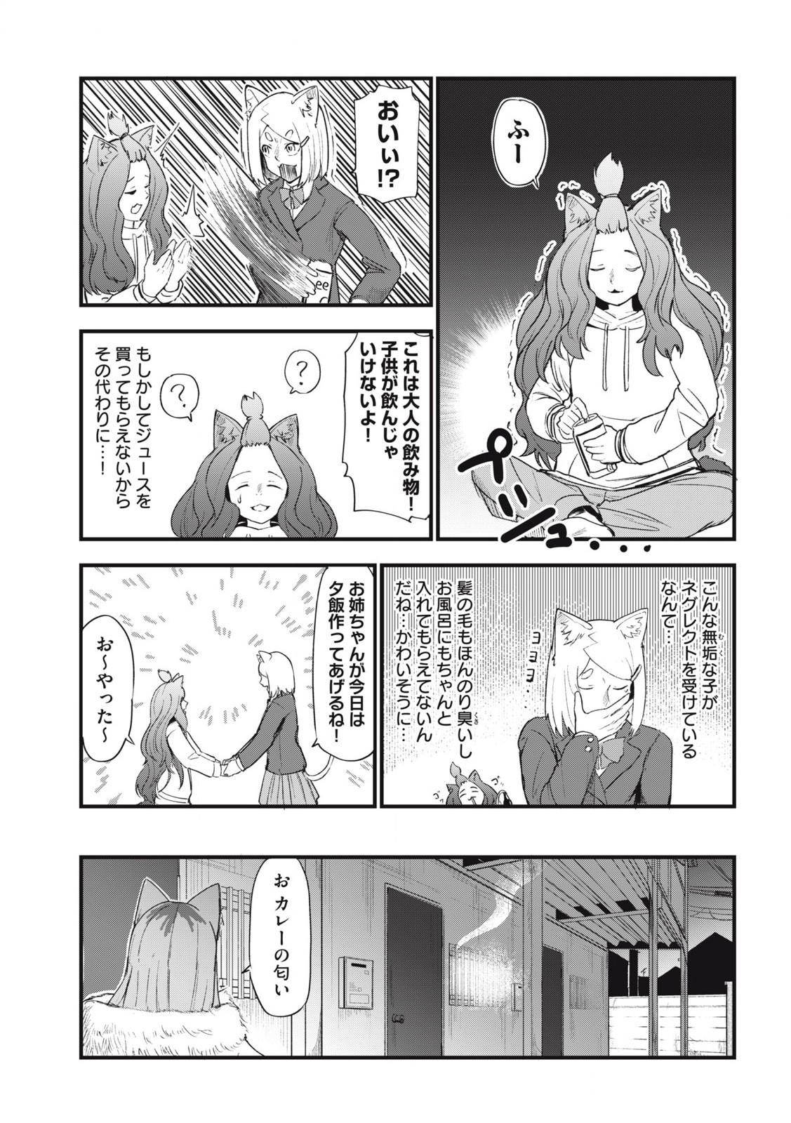 ヤニねこ Chap 137 - Next Chap 138