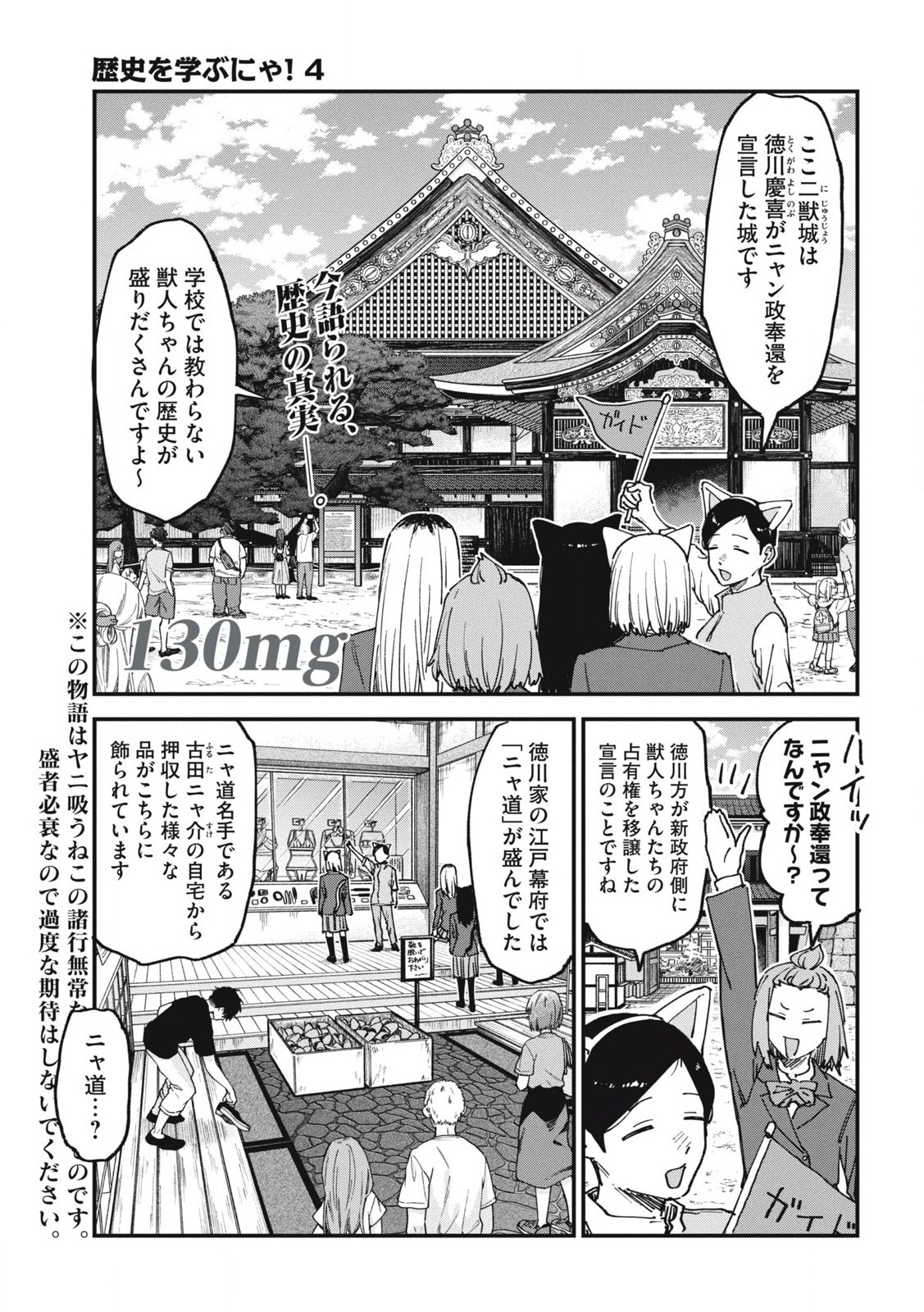 ヤニねこ Chap 130 - Next Chap 131