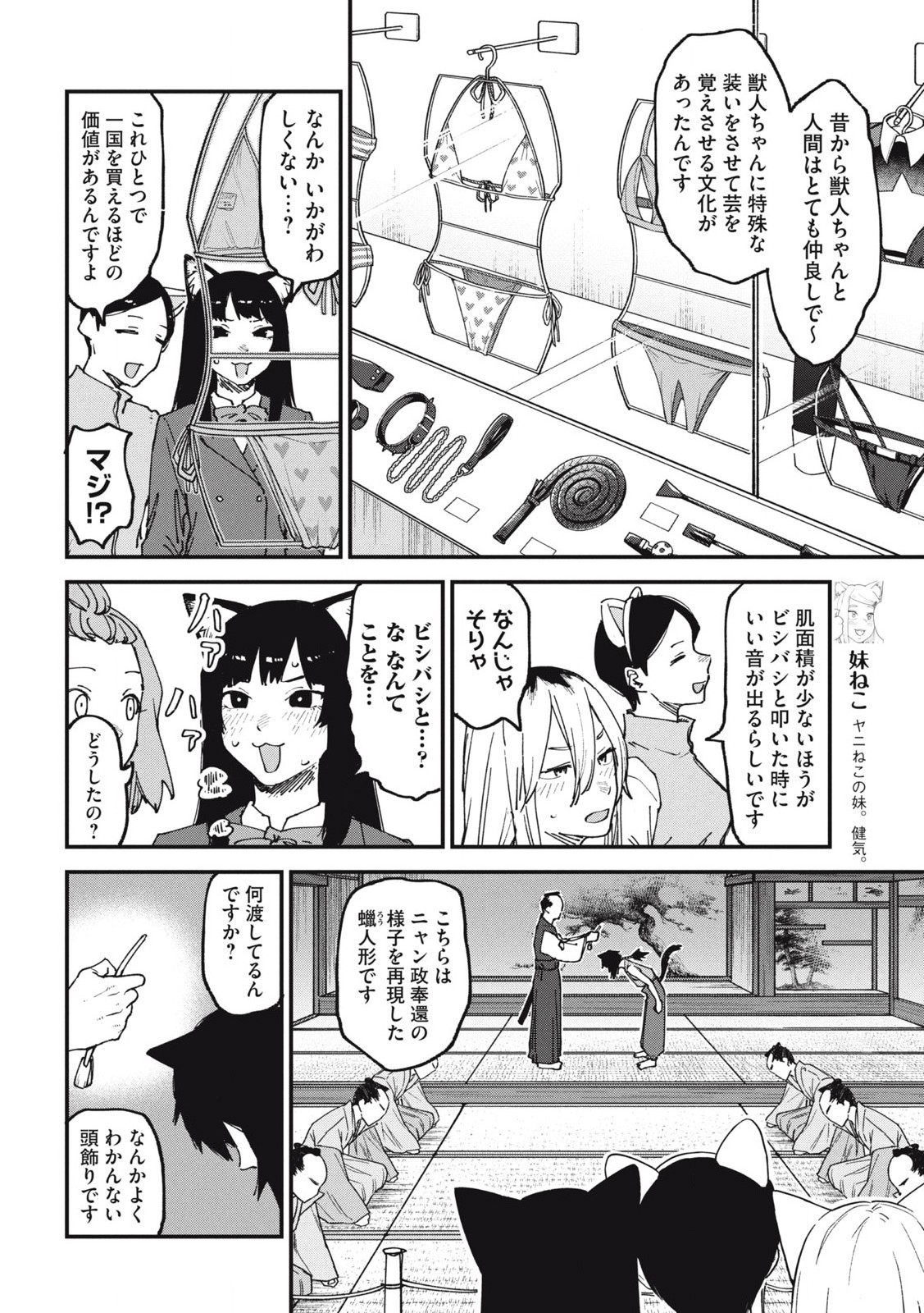ヤニねこ Chap 130 - Next Chap 131