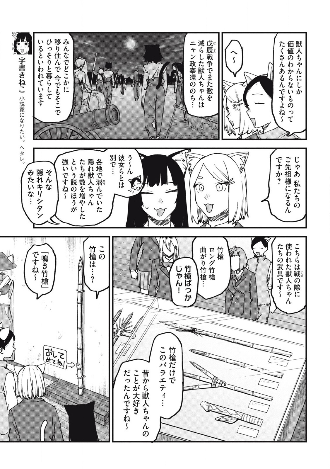 ヤニねこ Chap 130 - Next Chap 131