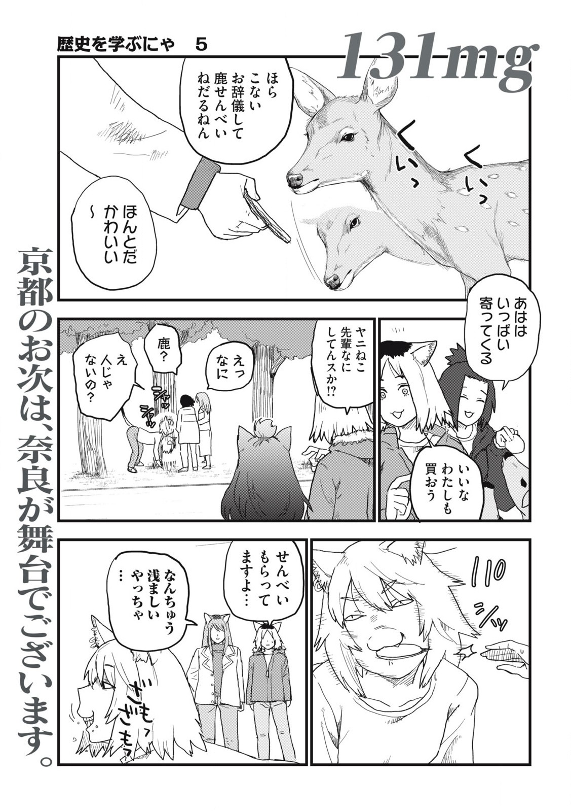 ヤニねこ Chap 131 - Next Chap 132