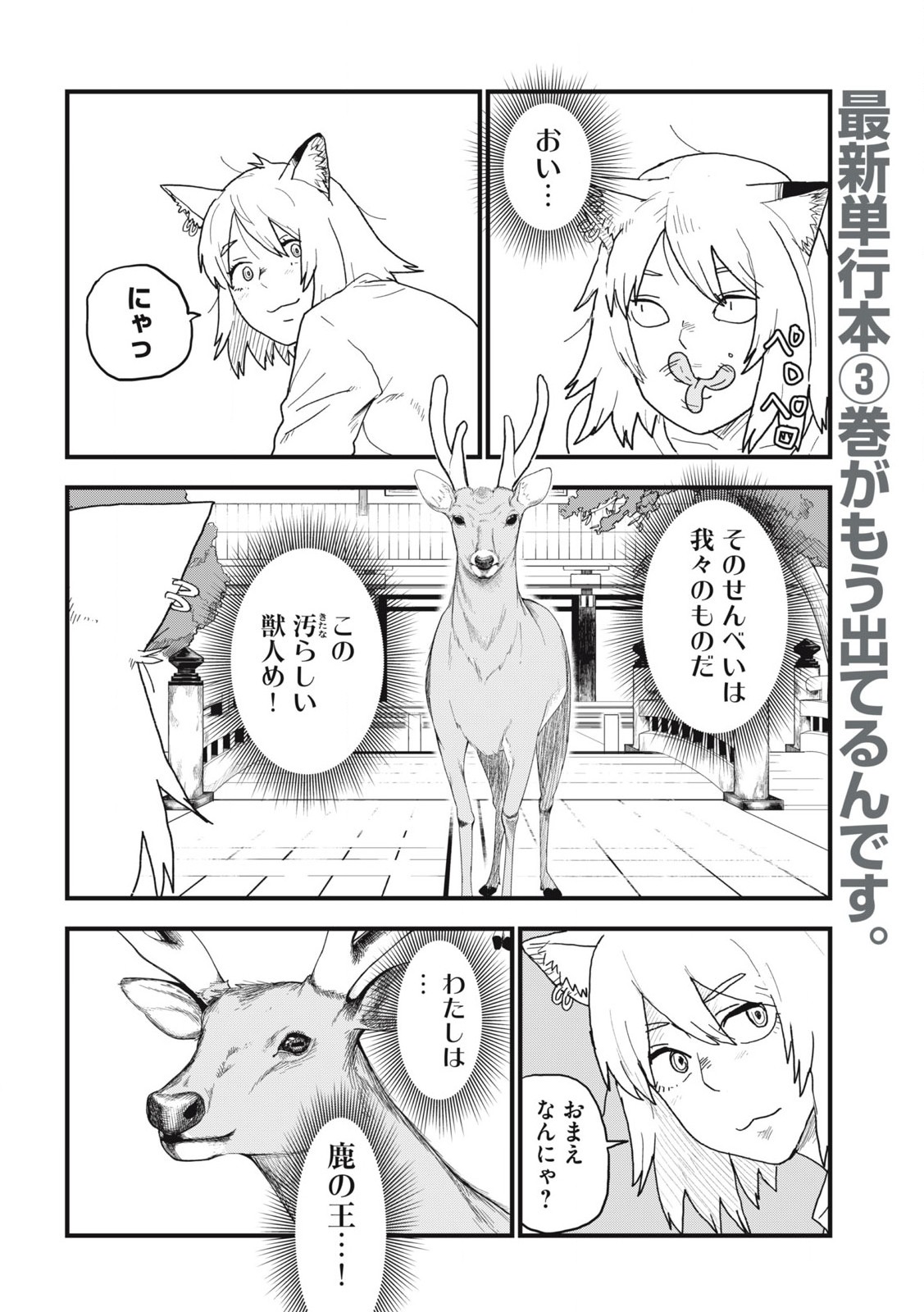 ヤニねこ Chap 131 - Next Chap 132