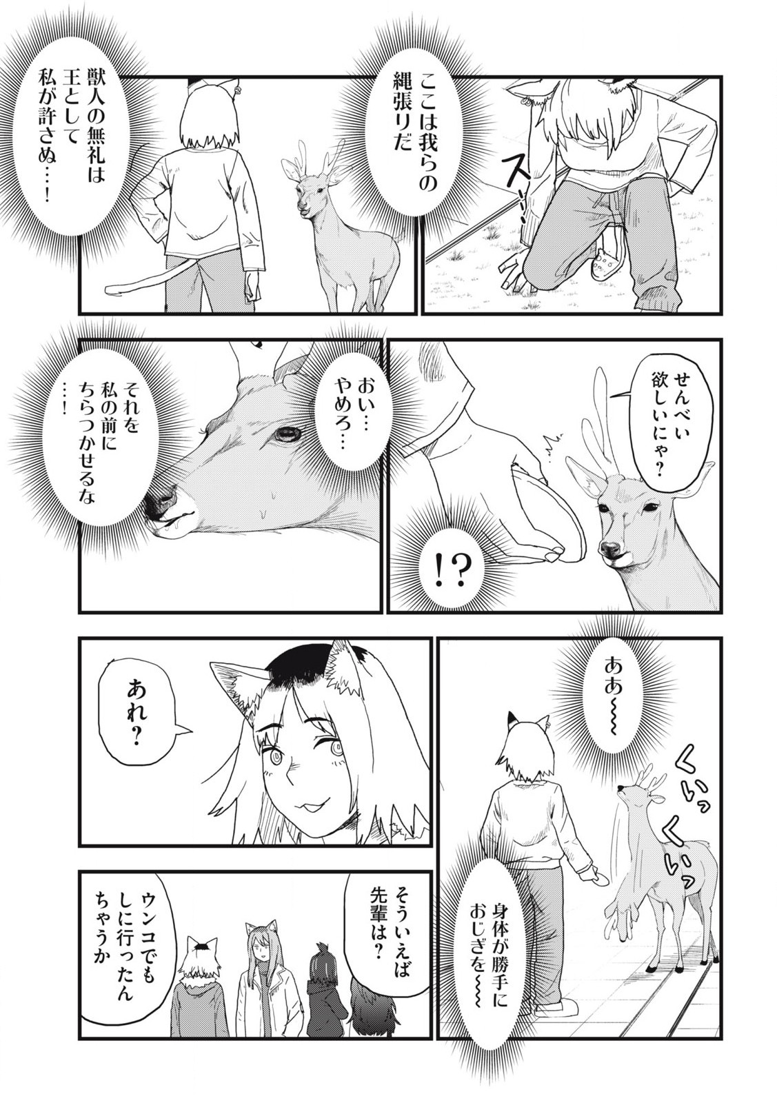 ヤニねこ Chap 131 - Next Chap 132