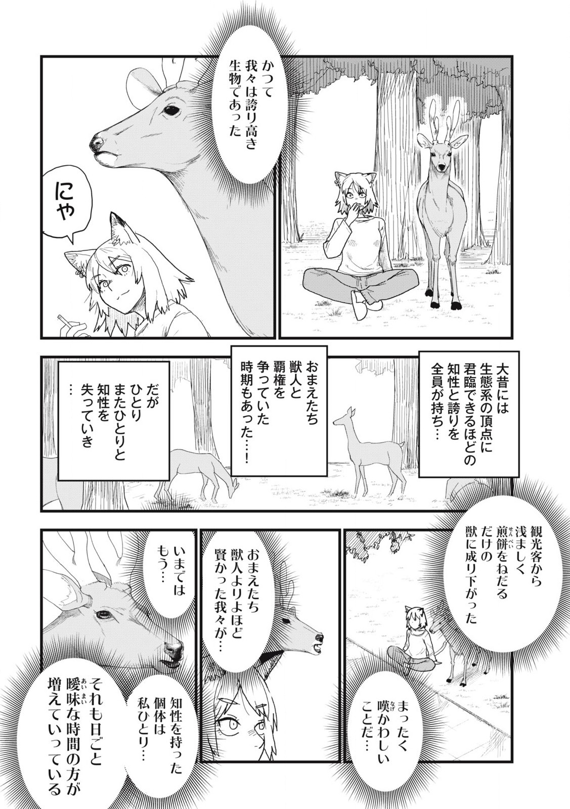 ヤニねこ Chap 131 - Next Chap 132