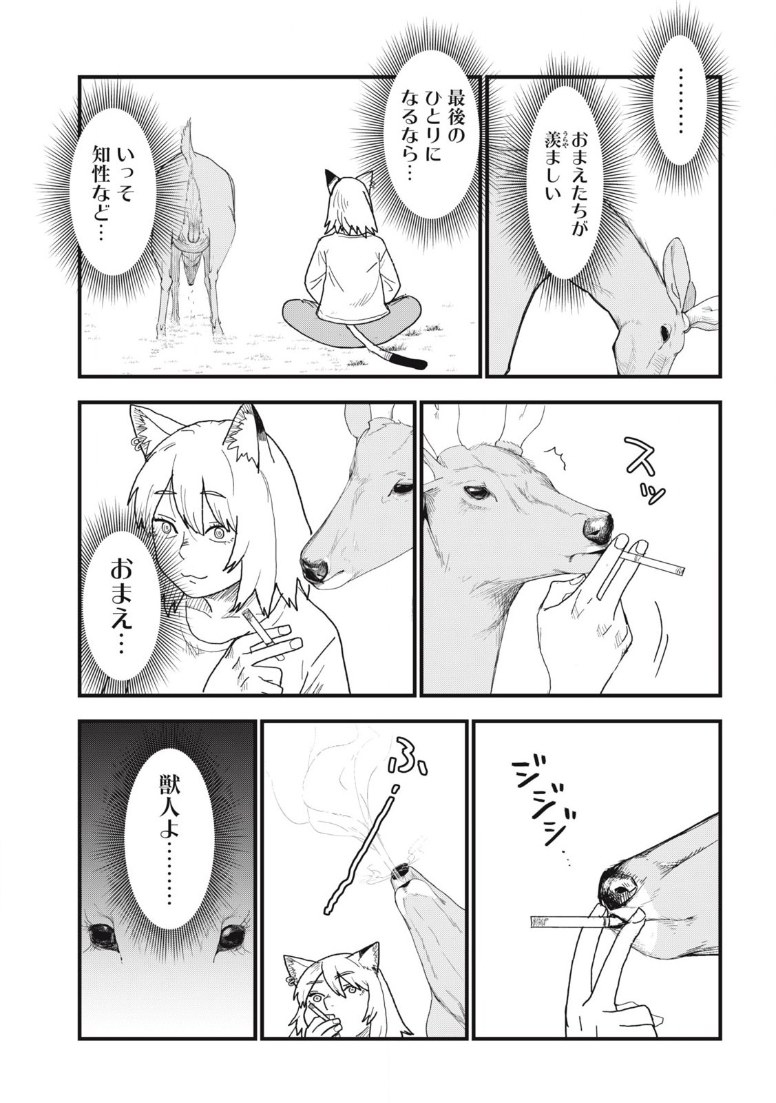 ヤニねこ Chap 131 - Next Chap 132