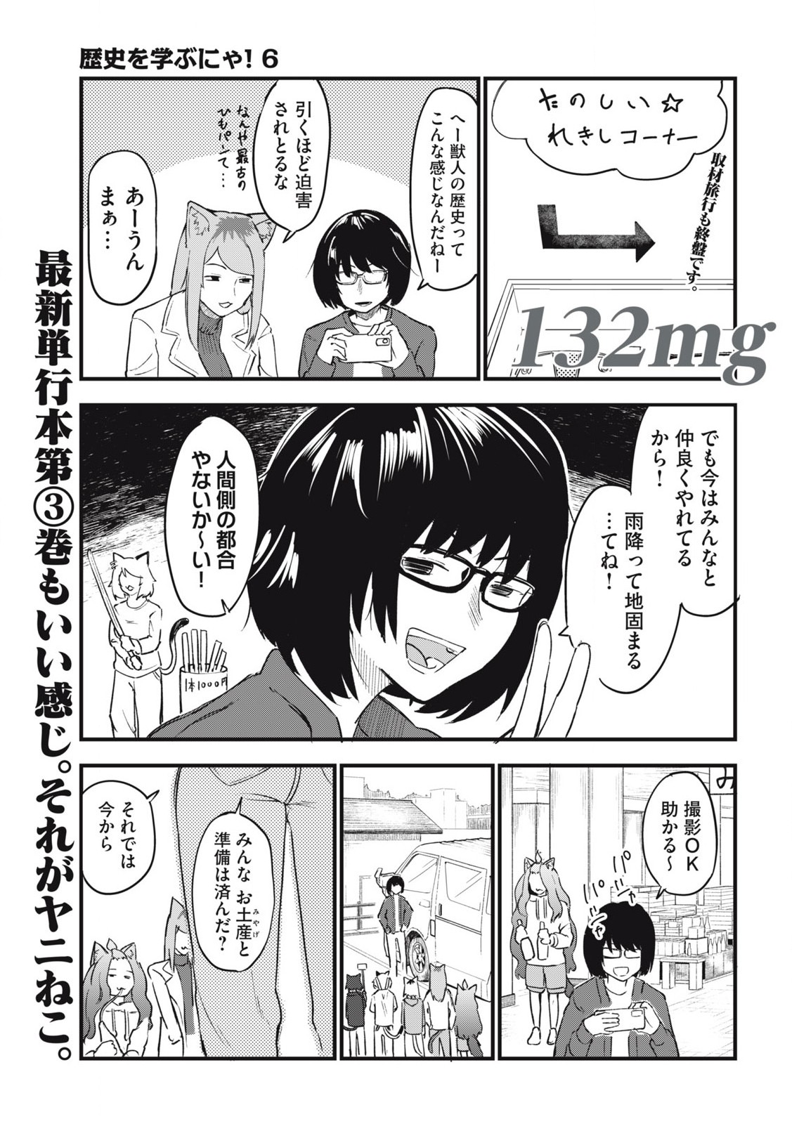 ヤニねこ Chap 132 - Next Chap 133