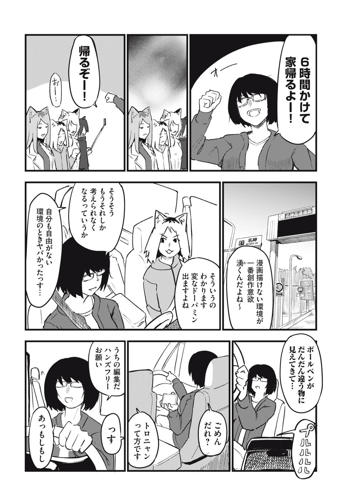 ヤニねこ Chap 132 - Next Chap 133