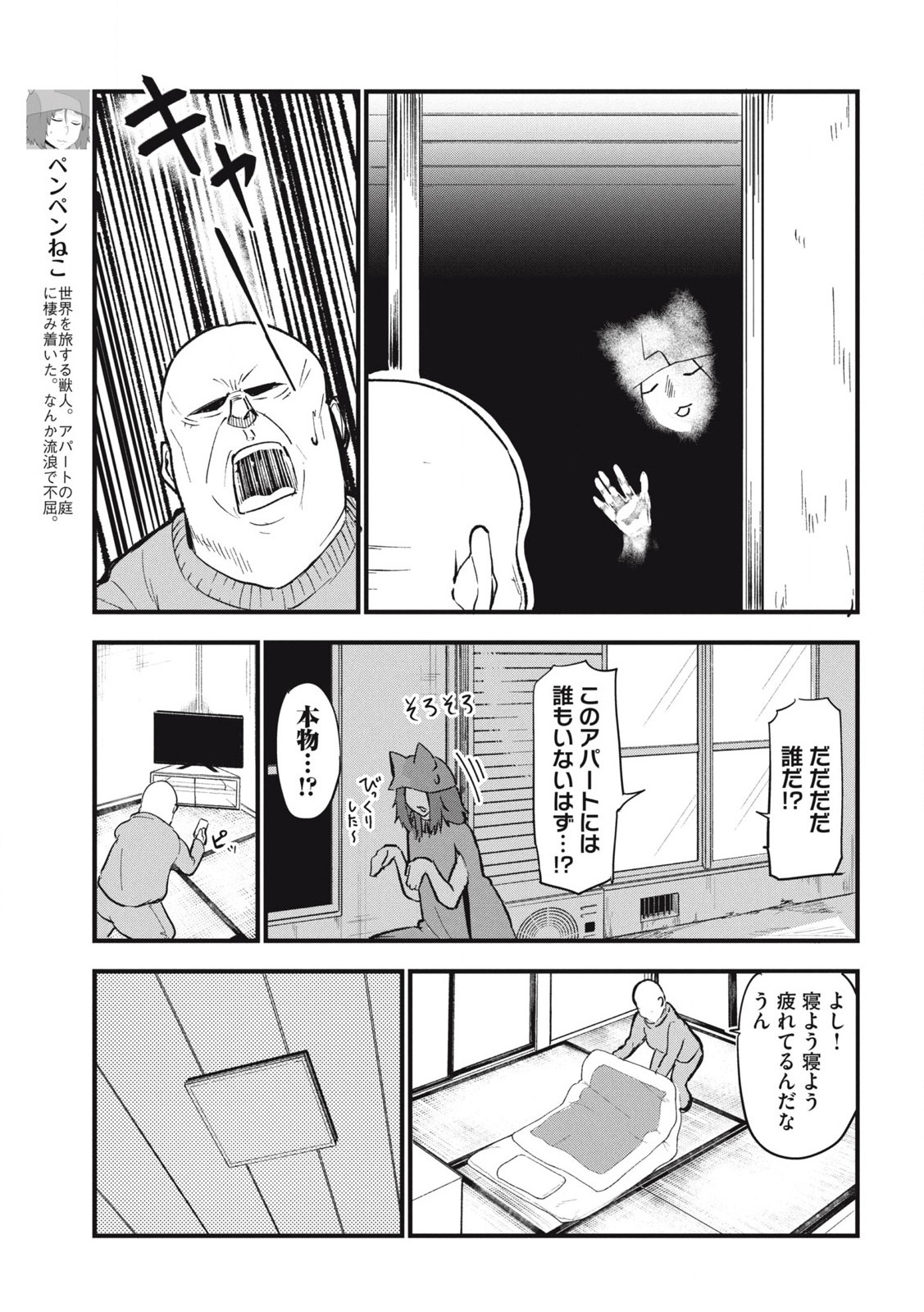 ヤニねこ Chap 133 - Next Chap 134