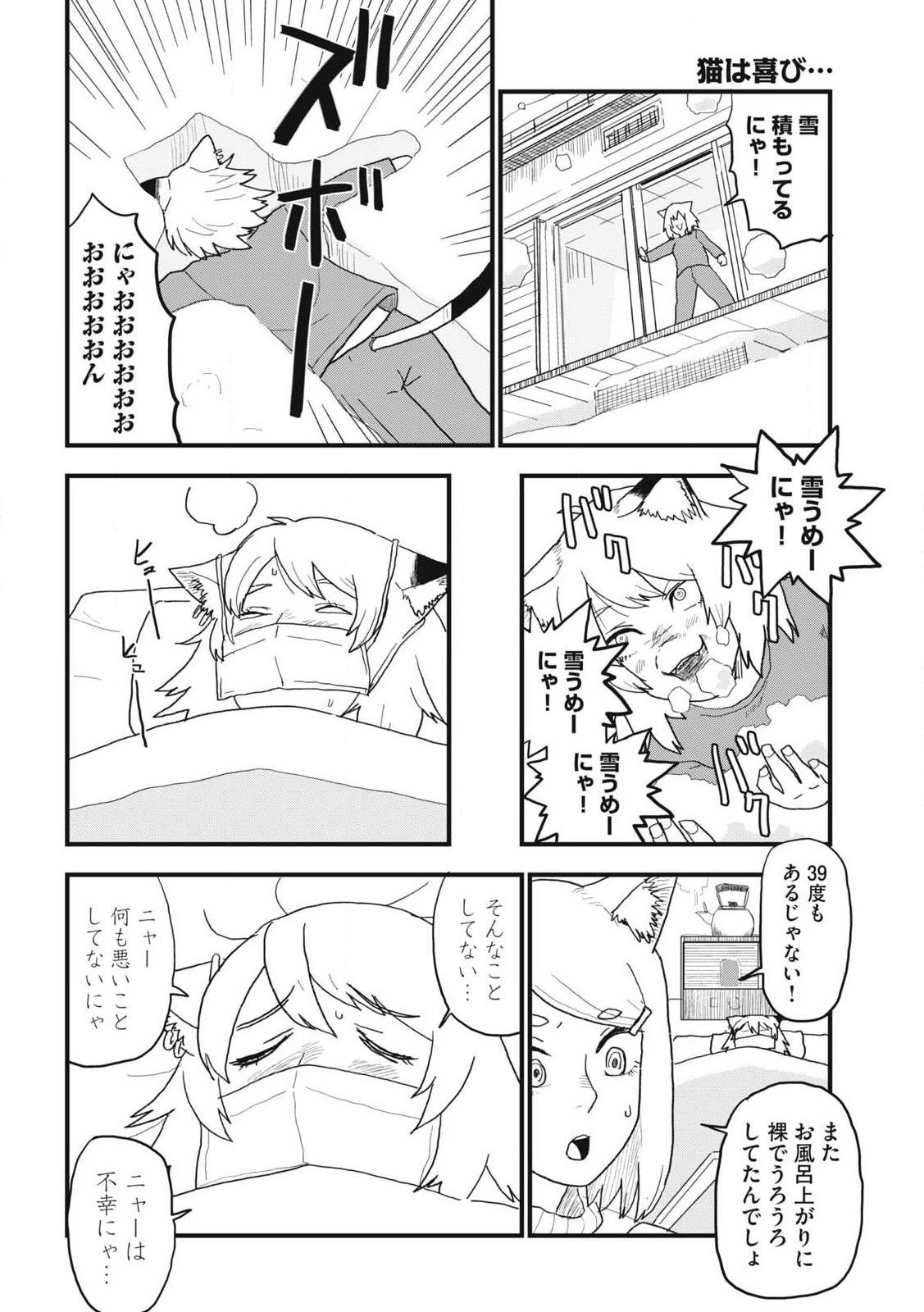 ヤニねこ Chap 108 - Next Chap 109