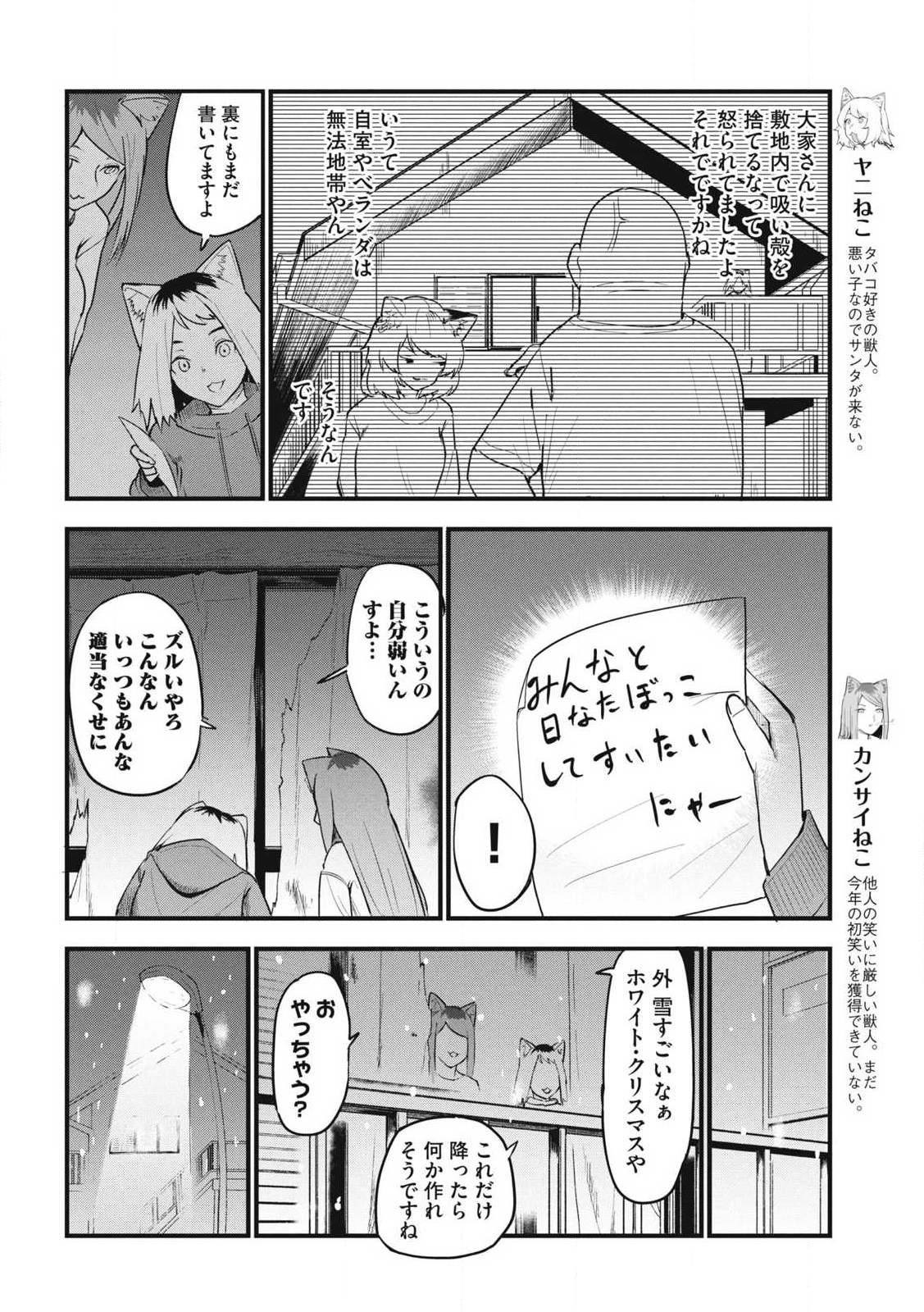 ヤニねこ Chap 105 - Next Chap 106
