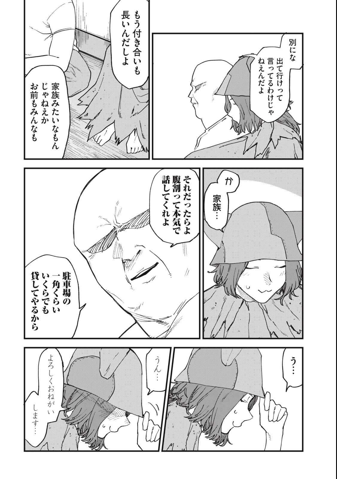 ヤニねこ Chap 100 - Next Chap 101