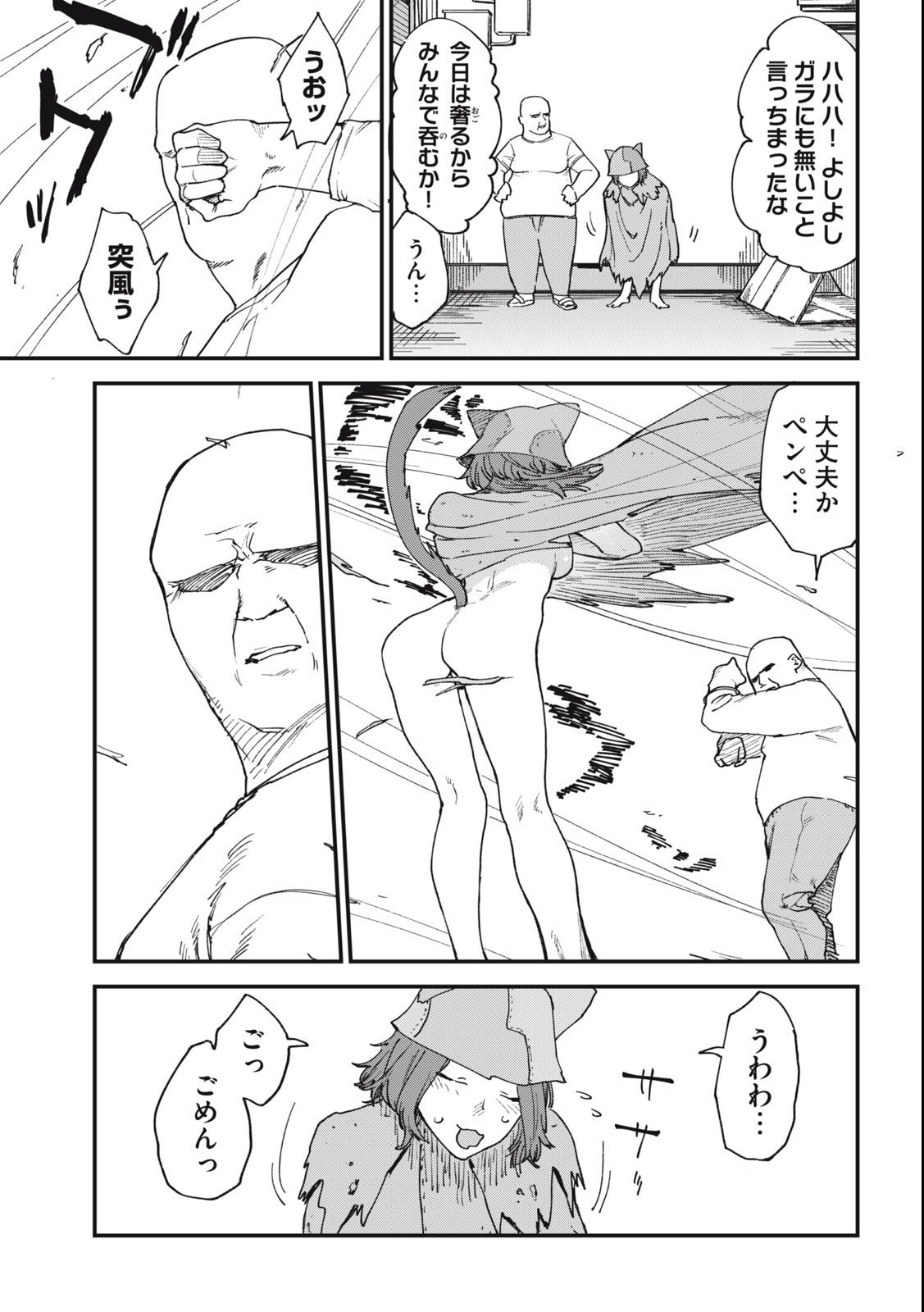ヤニねこ Chap 100 - Next Chap 101