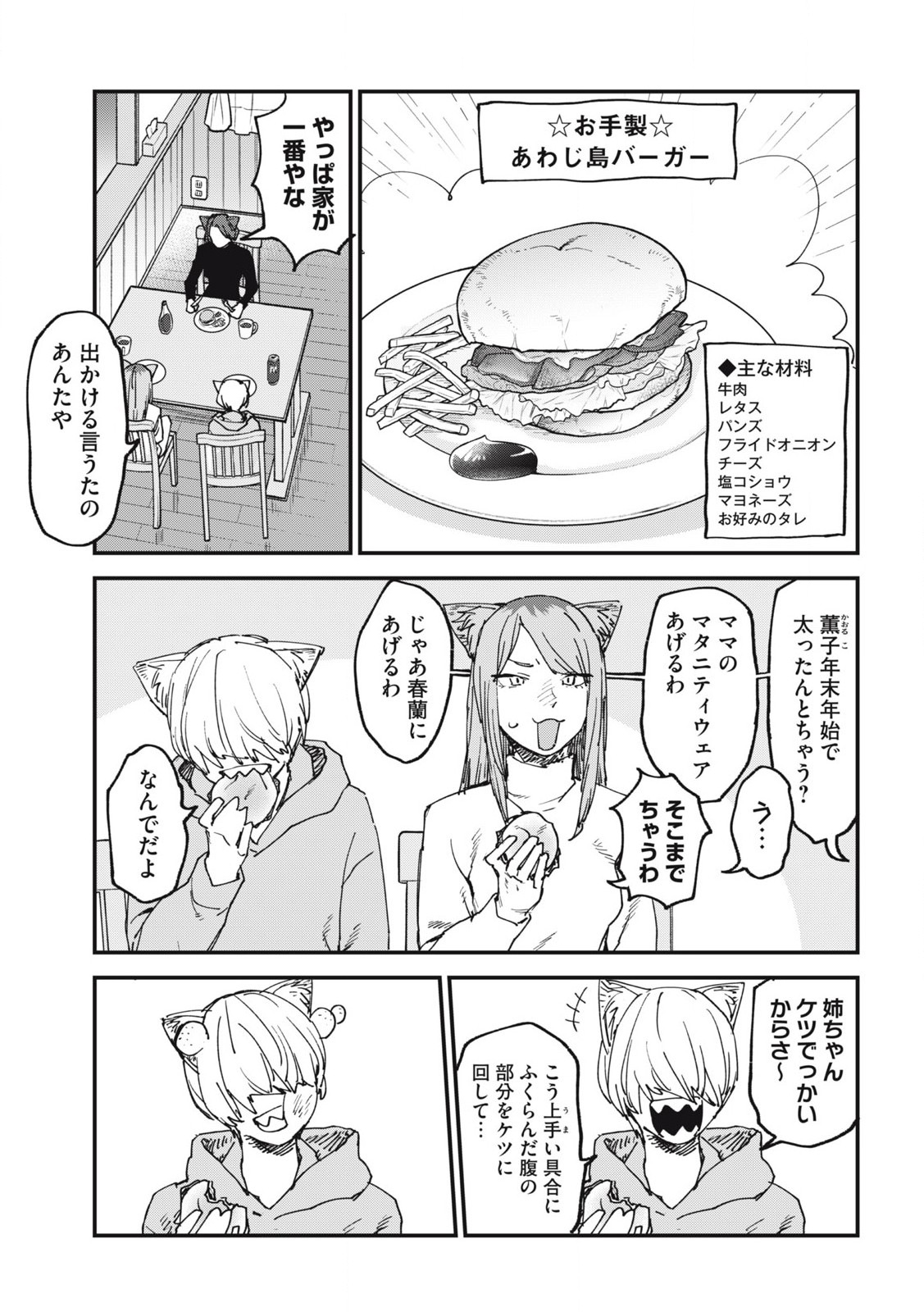 ヤニねこ Chap 116 - Next Chap 117