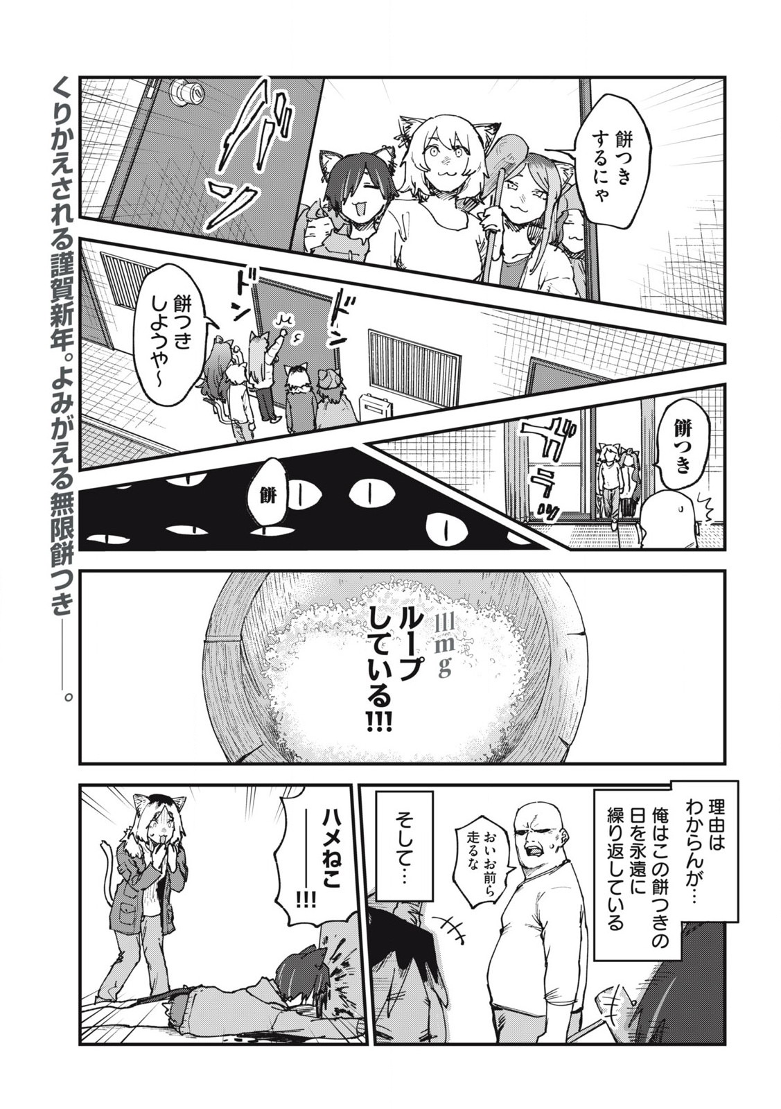 ヤニねこ Chap 111 - Next Chap 112