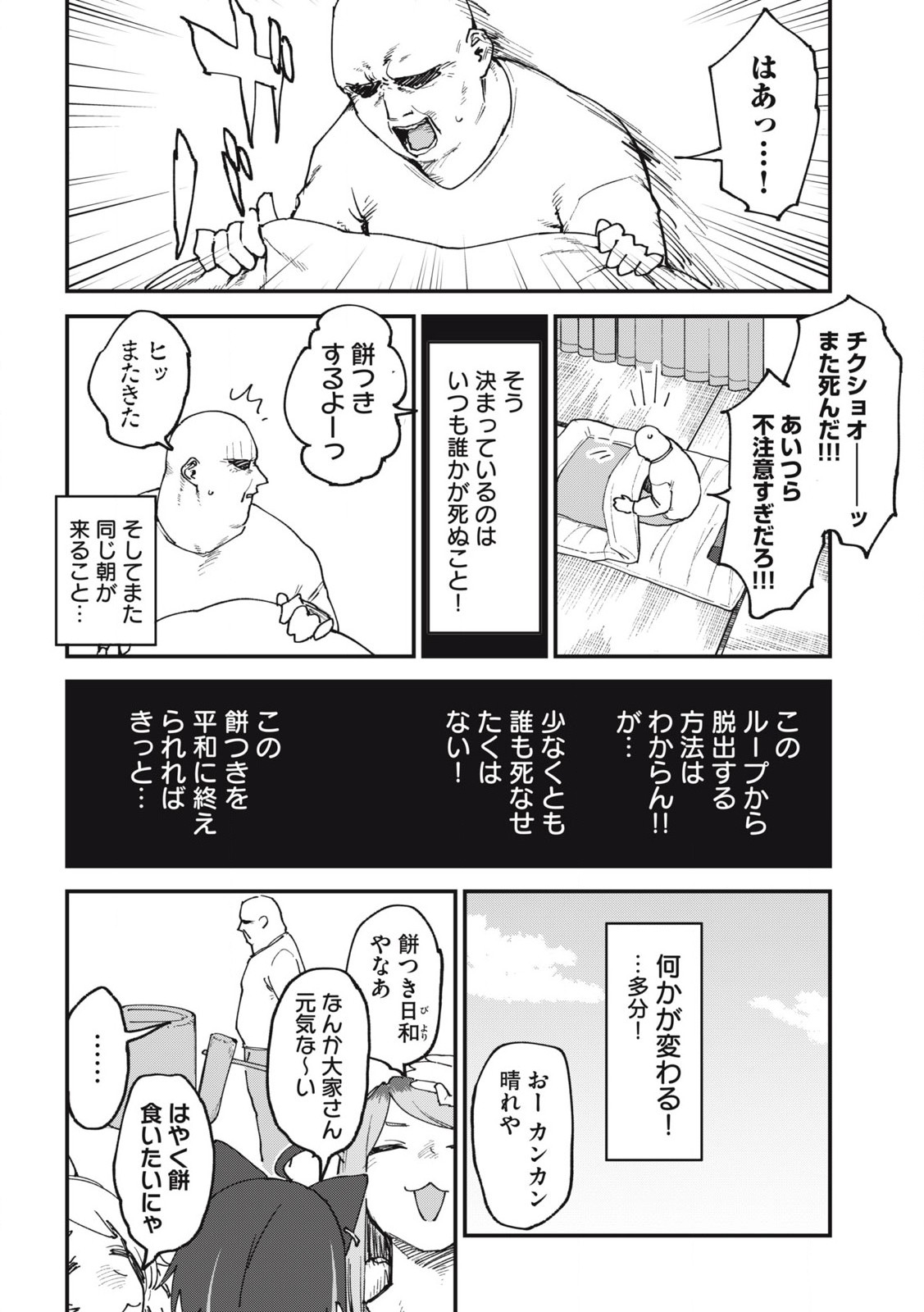 ヤニねこ Chap 111 - Next Chap 112