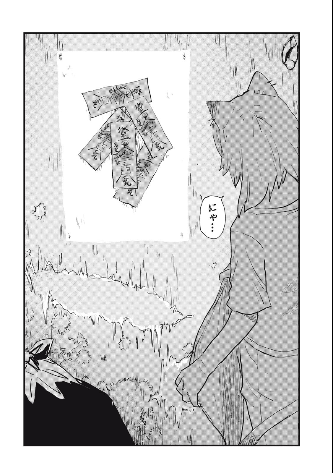ヤニねこ Chap 12 - Next Chap 13