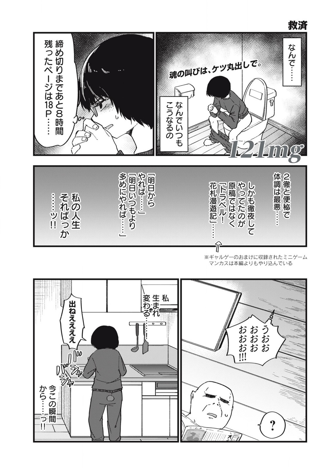 ヤニねこ Chap 121 - Next Chap 122