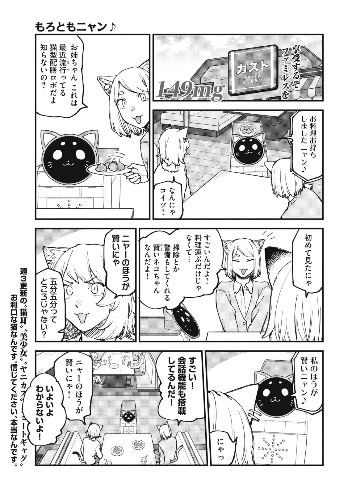 ヤニねこ Chap 149 - Next Chap 150