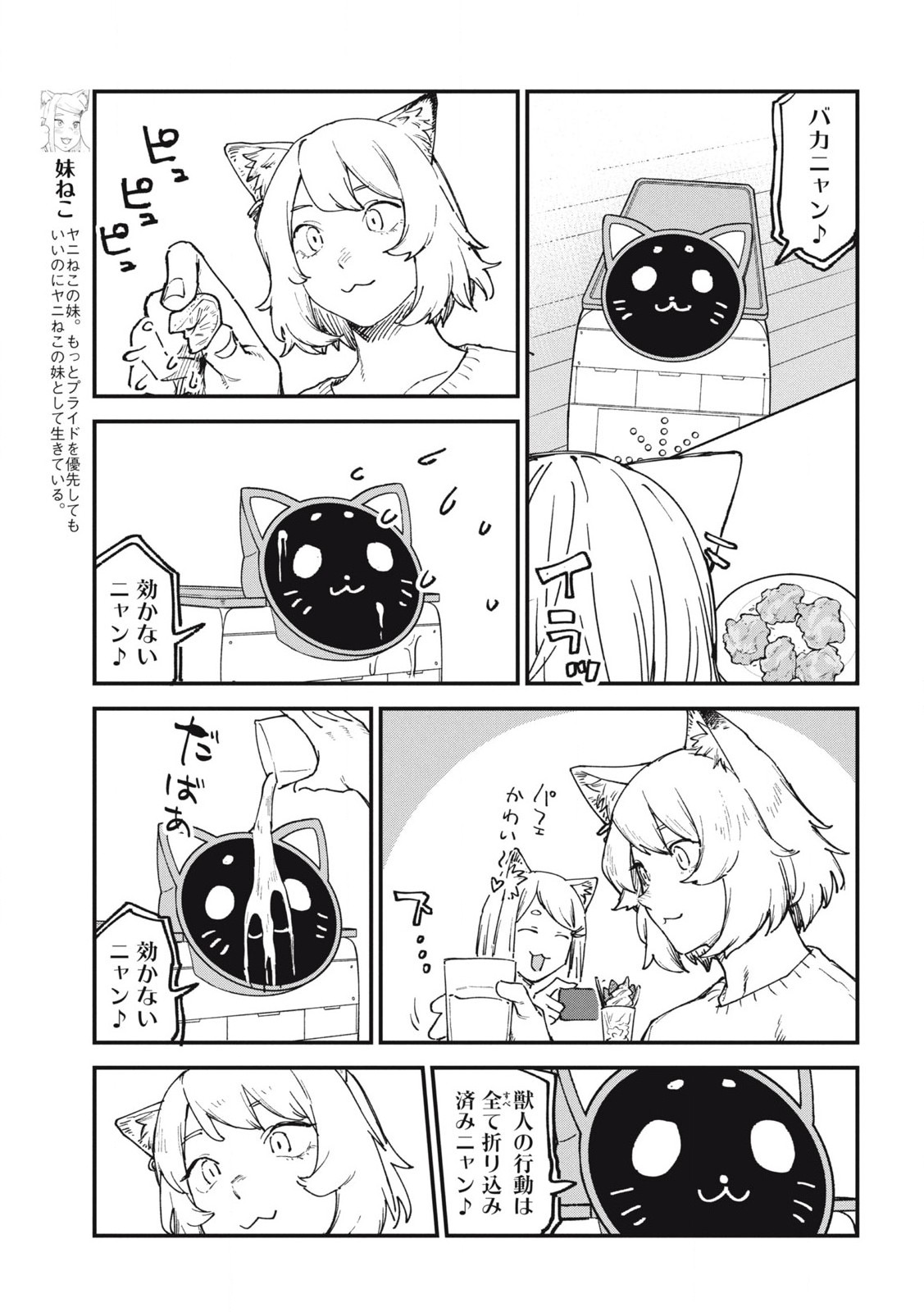 ヤニねこ Chap 149 - Next Chap 150