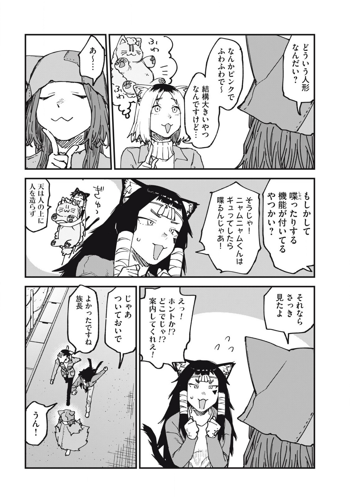 ヤニねこ Chap 142 - Next Chap 143