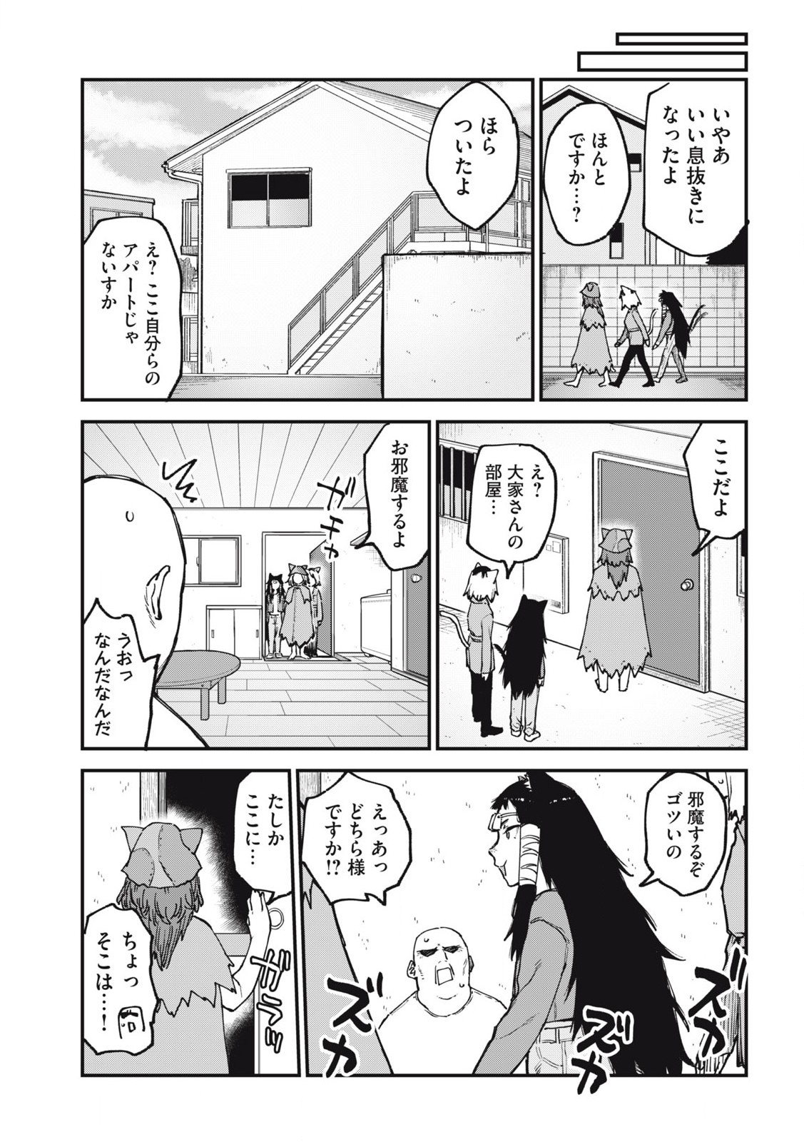 ヤニねこ Chap 142 - Next Chap 143