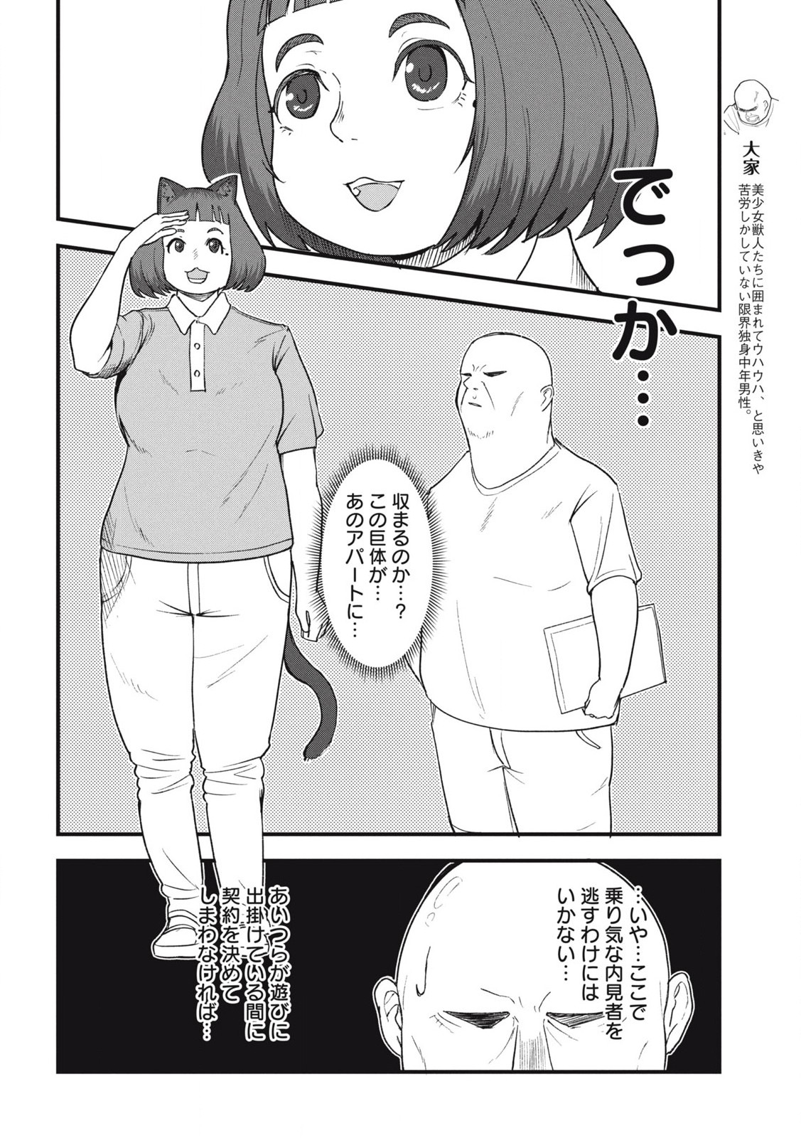 ヤニねこ Chap 158 - Next Chap 159