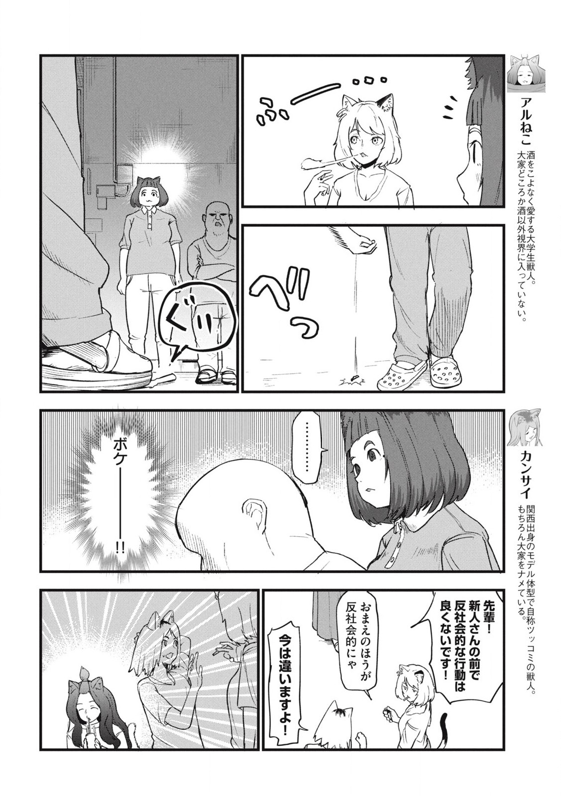ヤニねこ Chap 158 - Next Chap 159