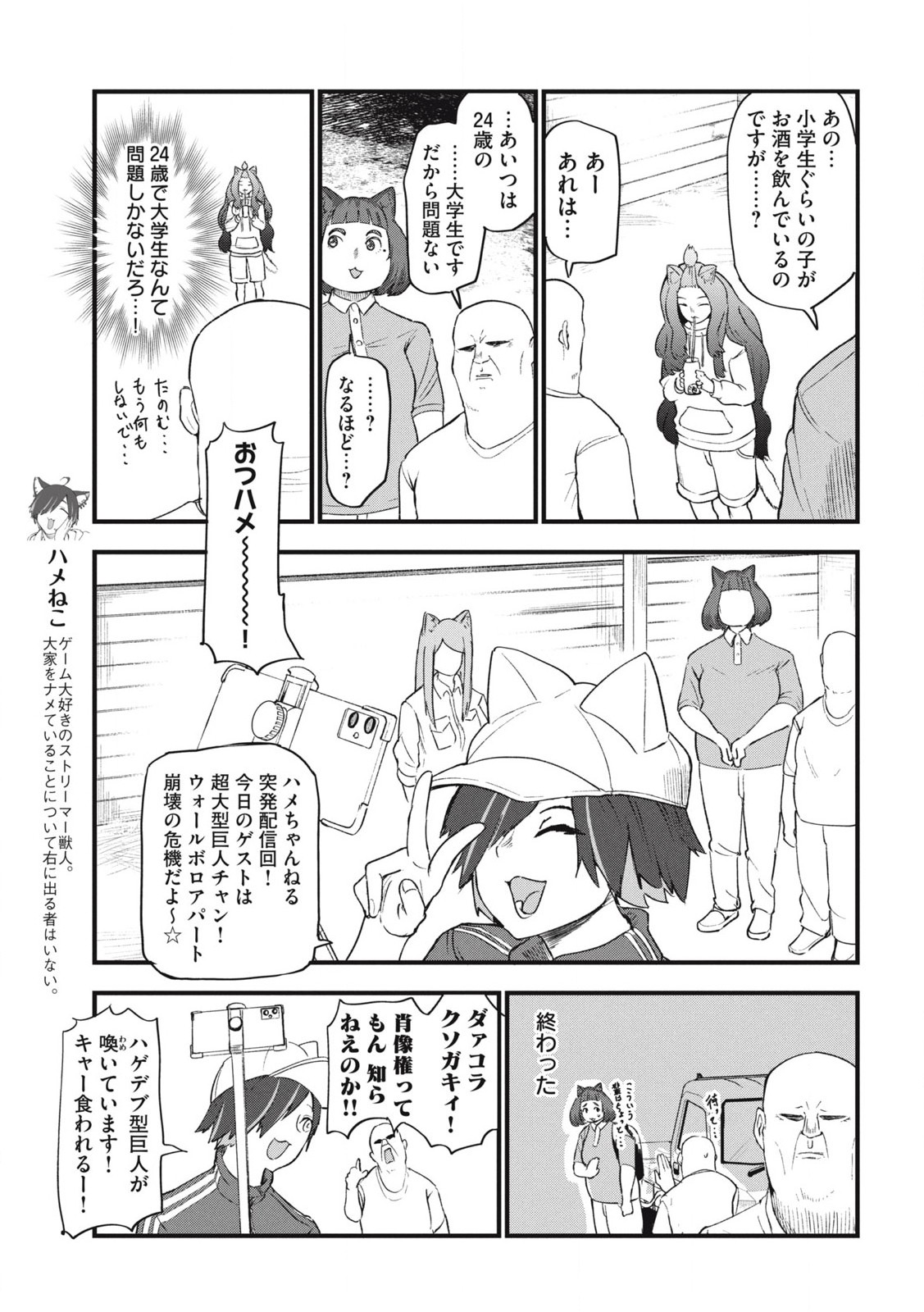 ヤニねこ Chap 158 - Next Chap 159