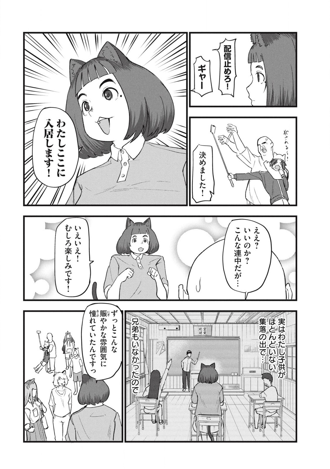 ヤニねこ Chap 158 - Next Chap 159