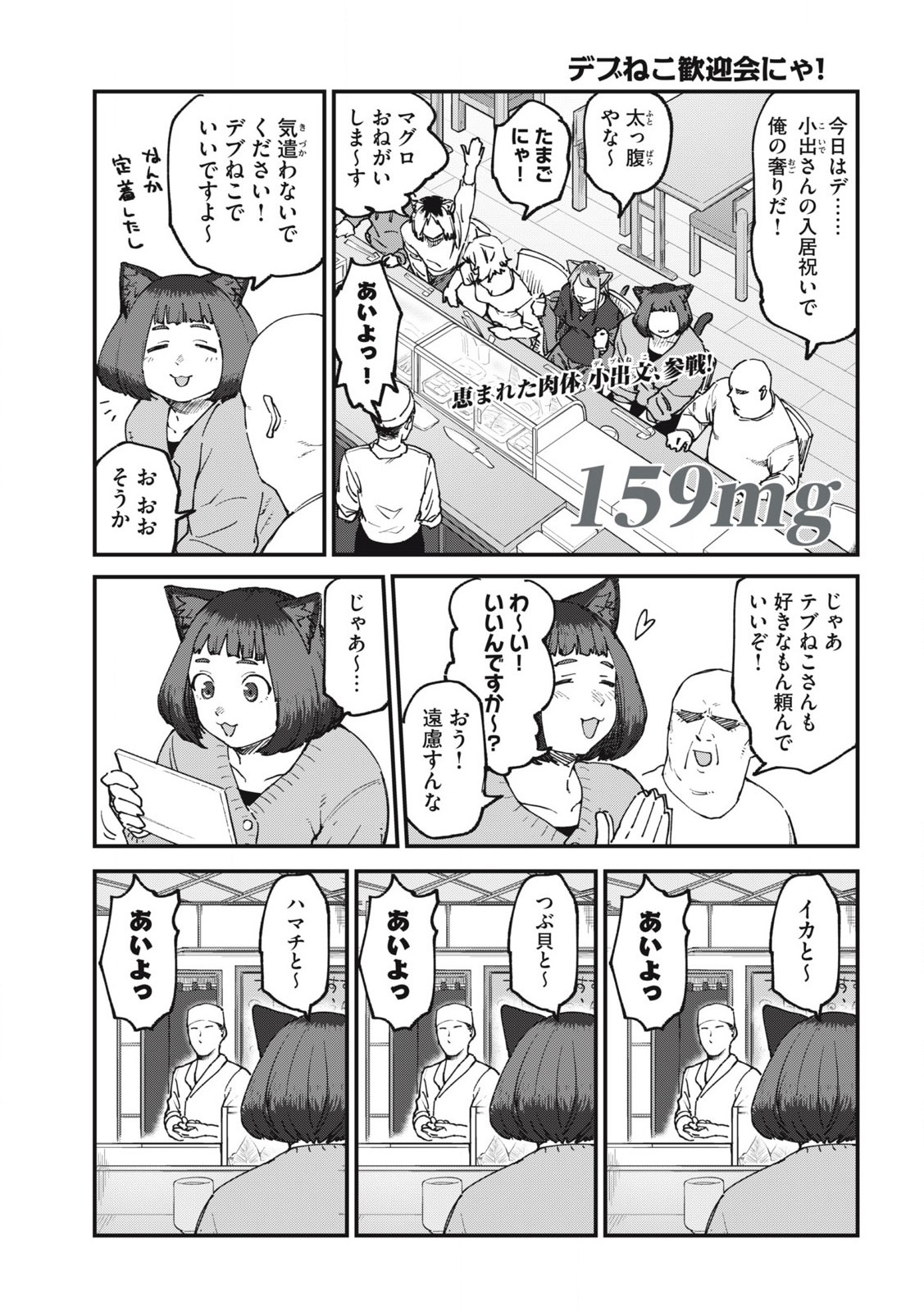 ヤニねこ Chap 159 - Next Chap 160