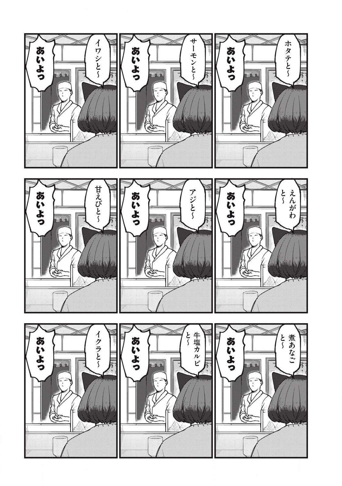 ヤニねこ Chap 159 - Next Chap 160