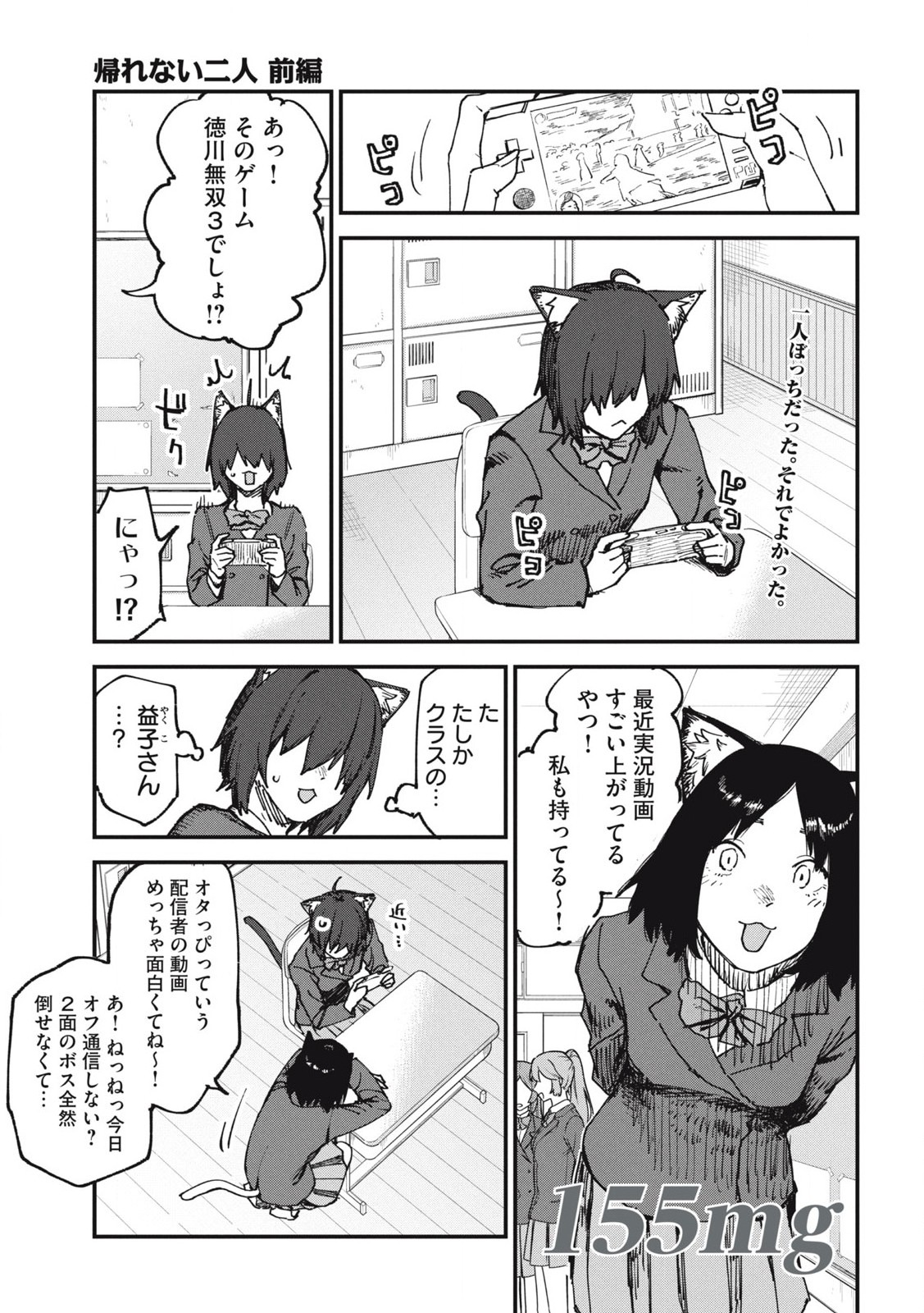 ヤニねこ Chap 155 - Next Chap 156