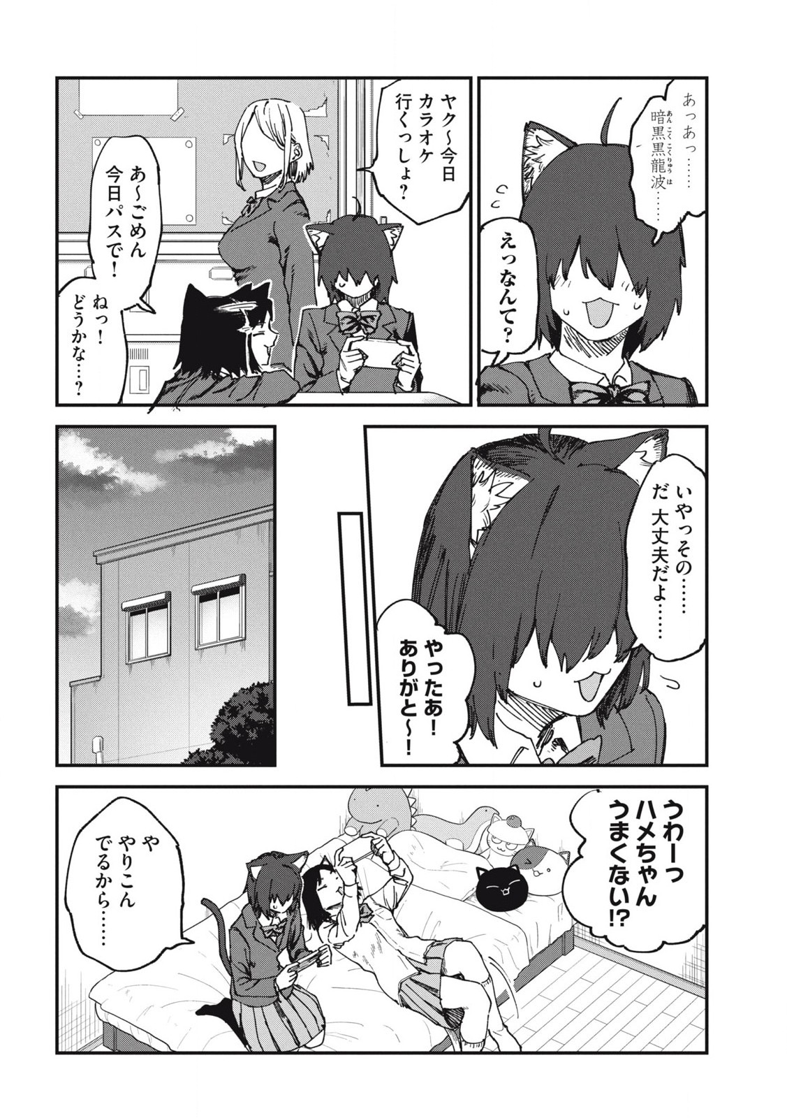 ヤニねこ Chap 155 - Next Chap 156