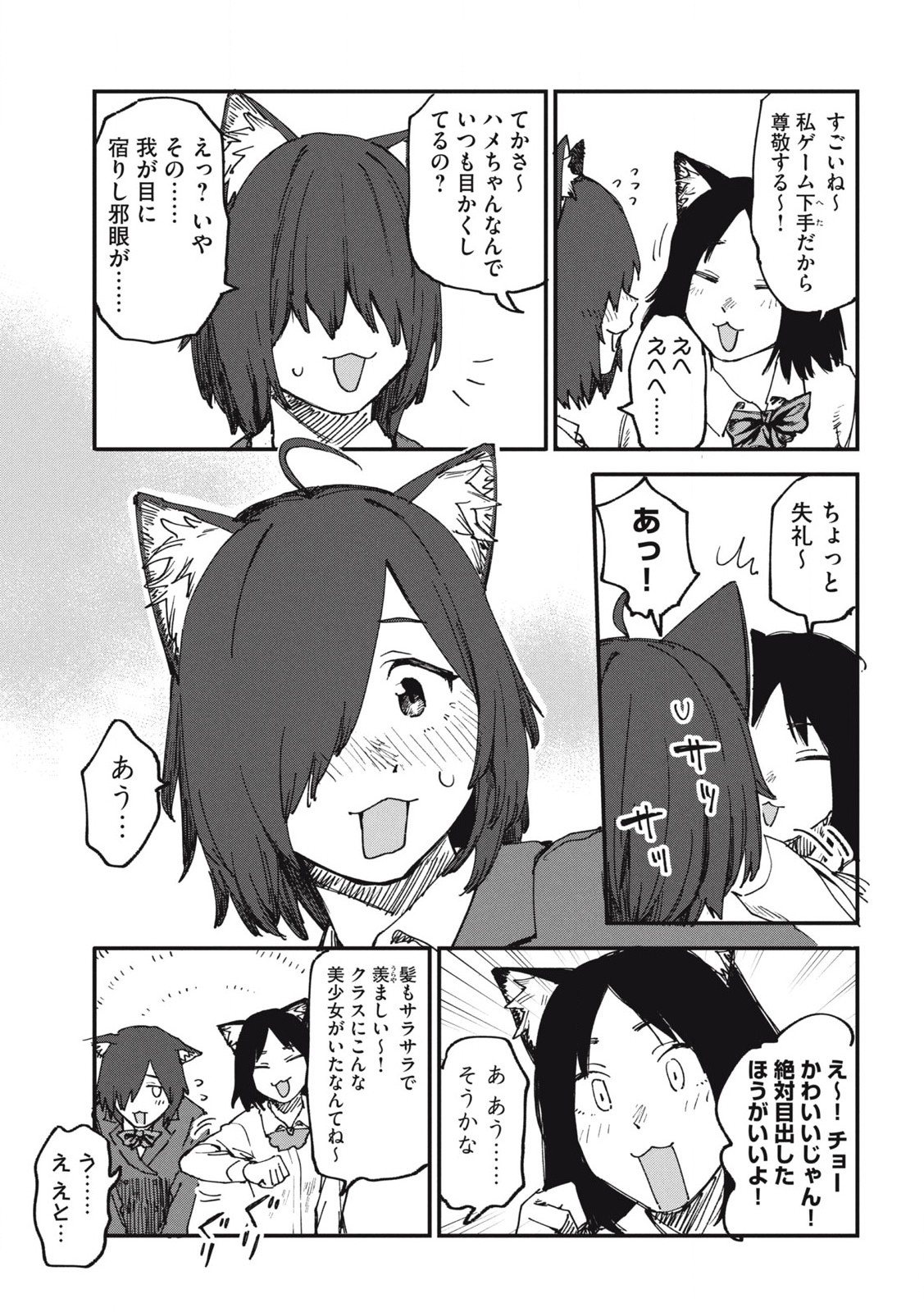 ヤニねこ Chap 155 - Next Chap 156