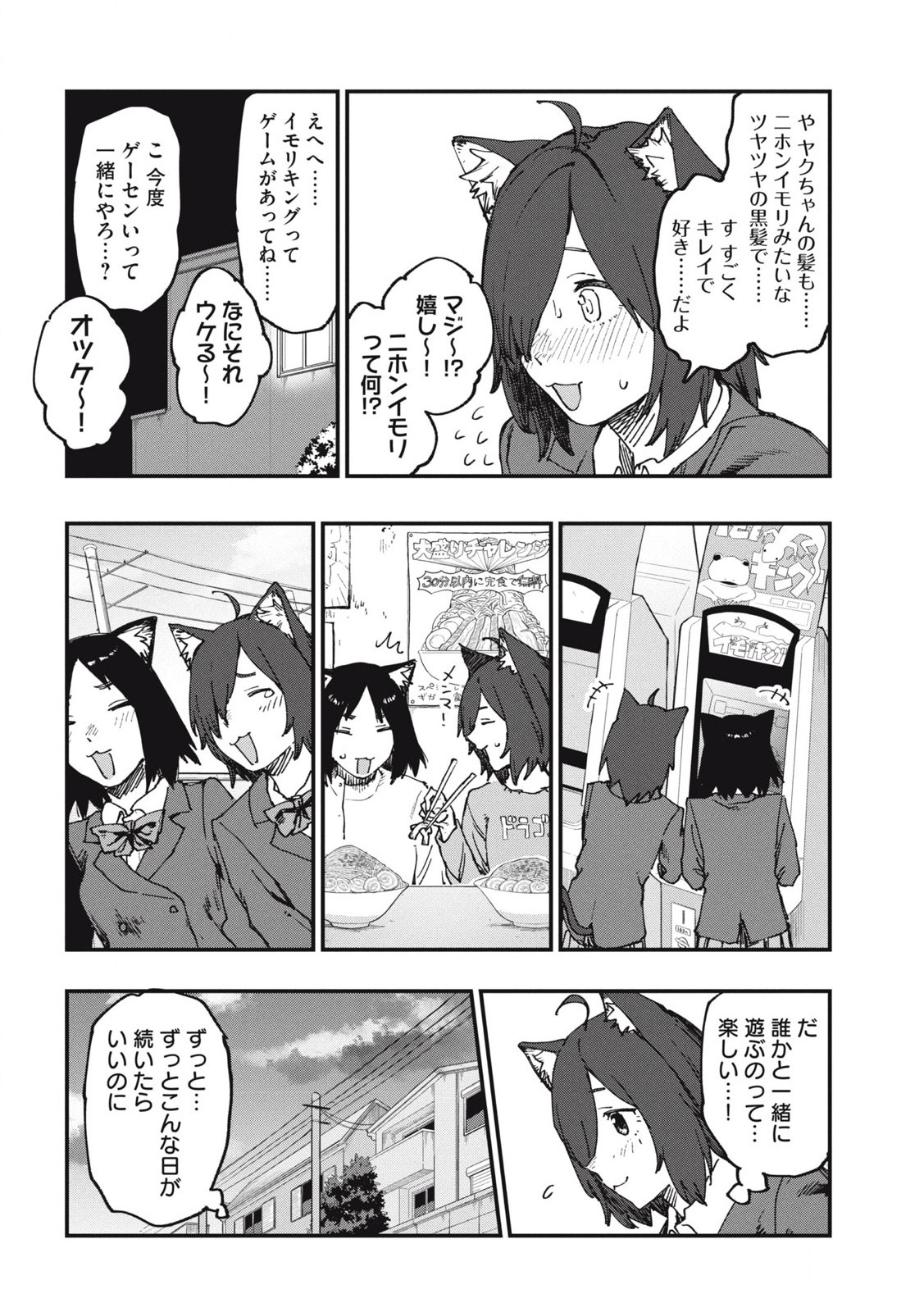 ヤニねこ Chap 155 - Next Chap 156