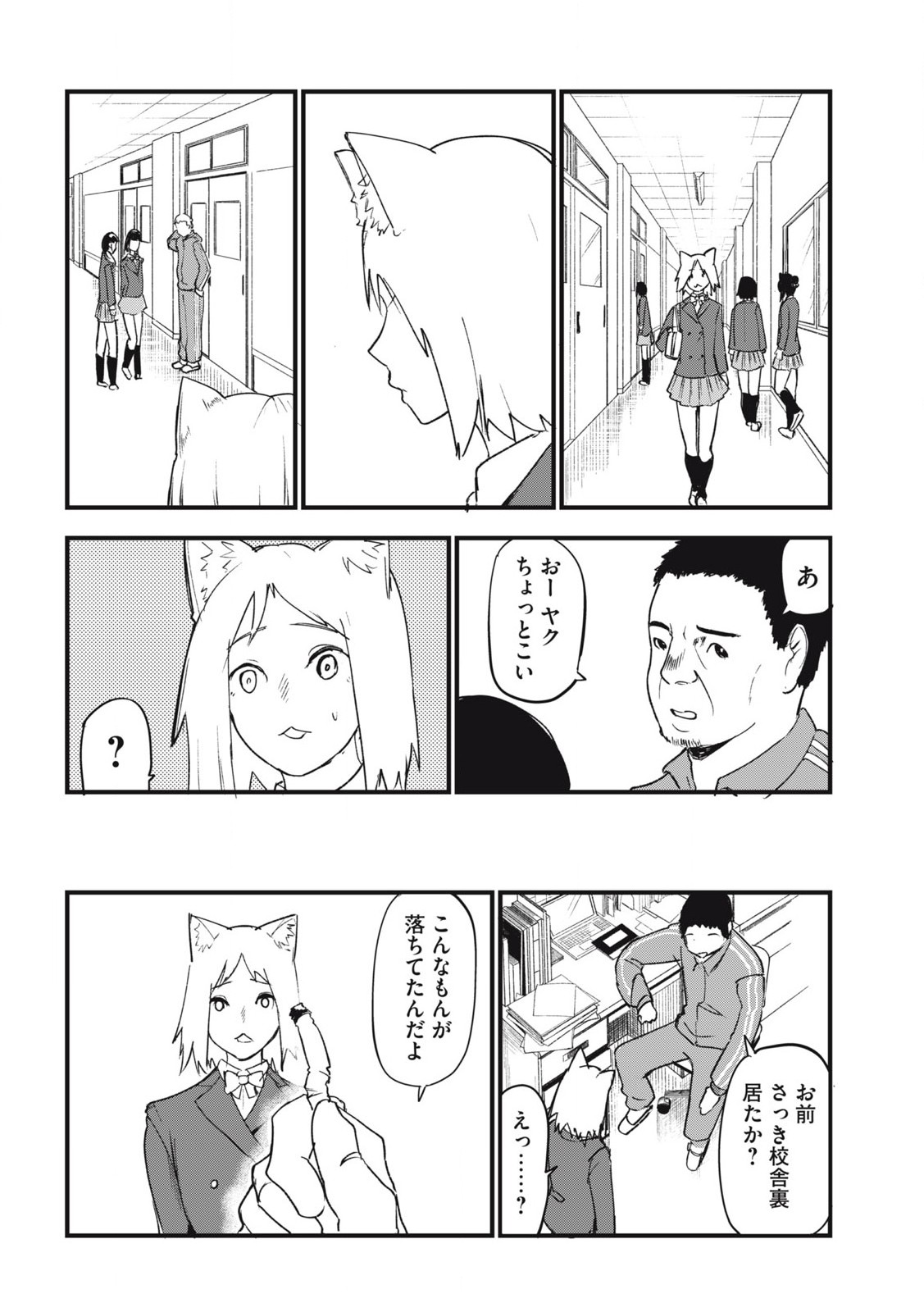 ヤニねこ Chap 156 - Next Chap 157