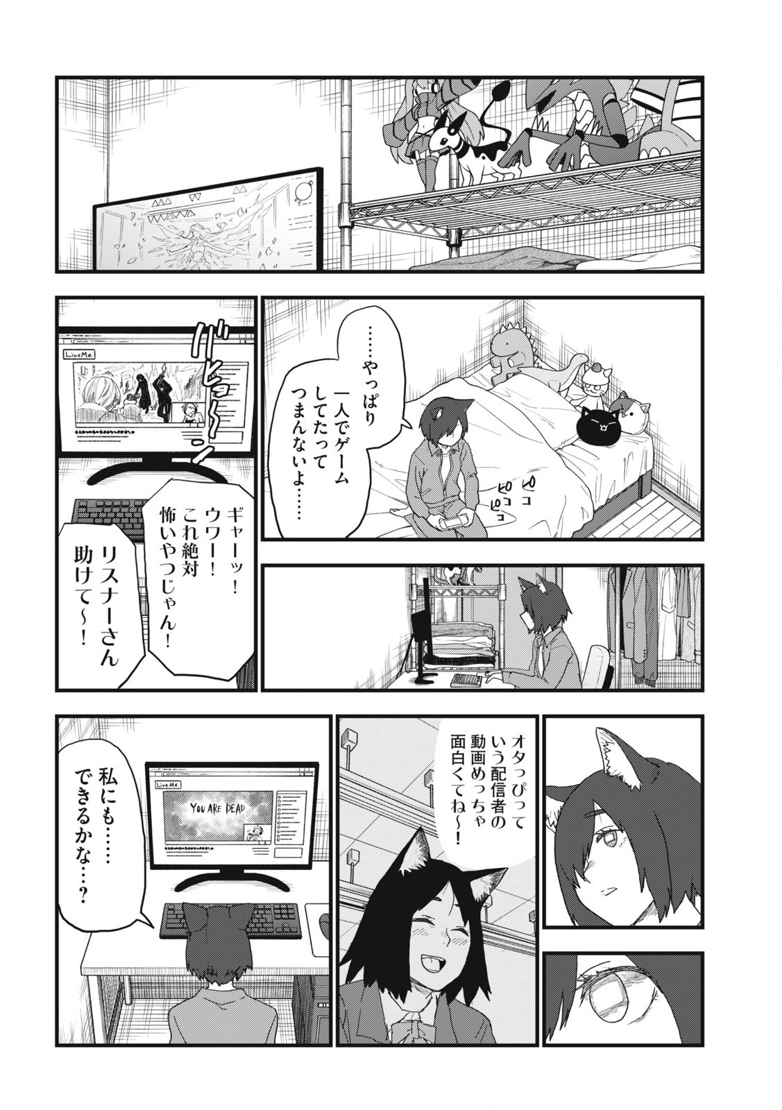 ヤニねこ Chap 157 - Next Chap 158